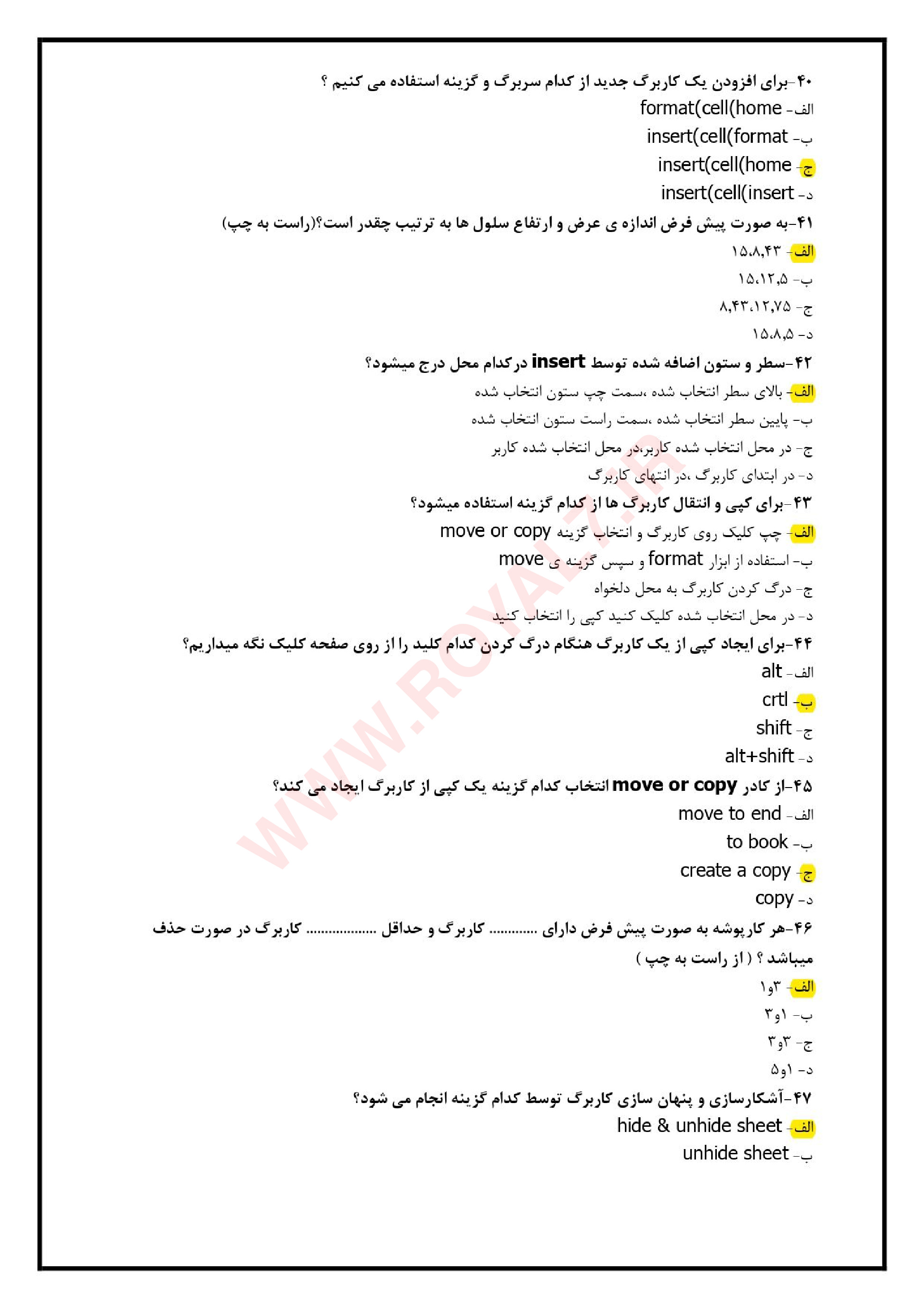 دانلود 900 نمونه سوال کاربر اتوماسیون اداری فنی حرفه ای