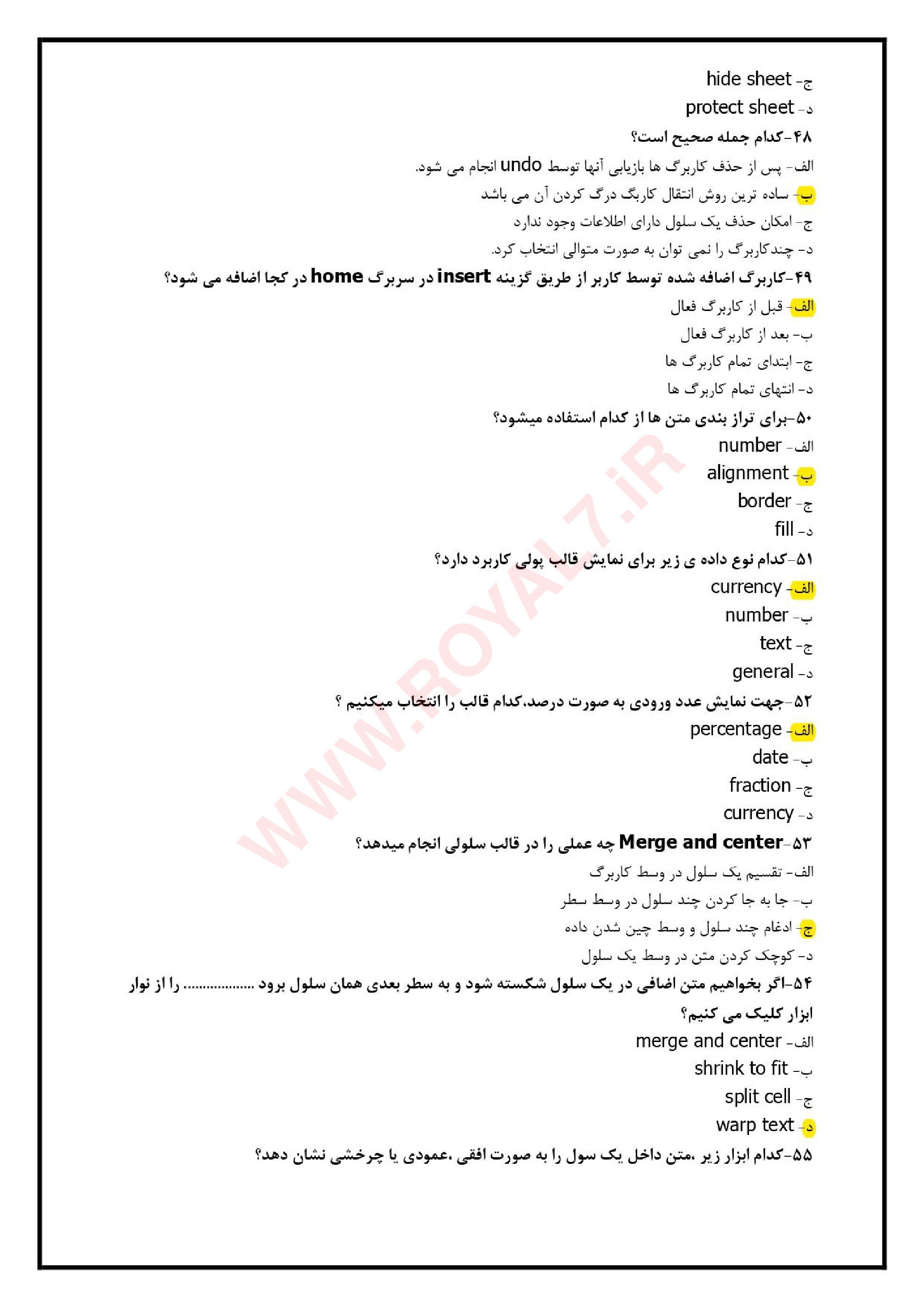دانلود 900 نمونه سوال کاربر اتوماسیون اداری فنی حرفه ای