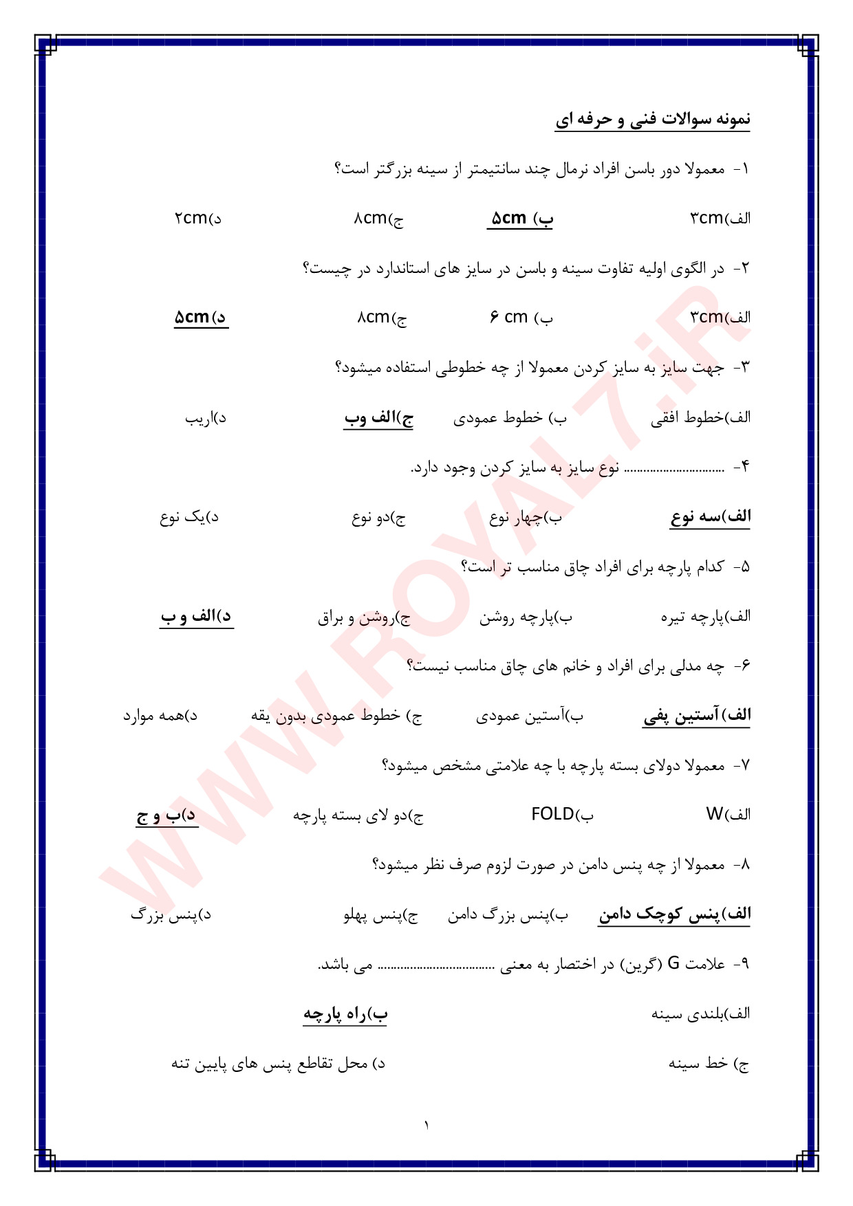 دانلود 945 نمونه سوال الگوساز و برشکار به روش حجمی فنی حرفه ای