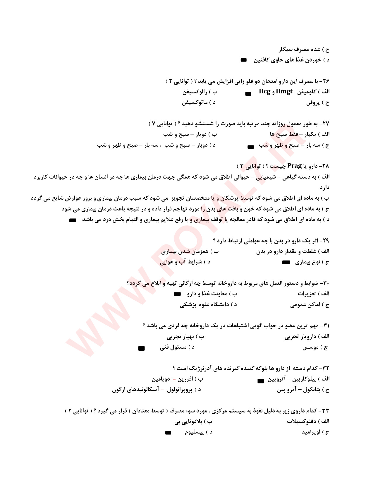 دانلود 990 نمونه سوال دستیار قفسه چینی دارو فنی حرفه ای