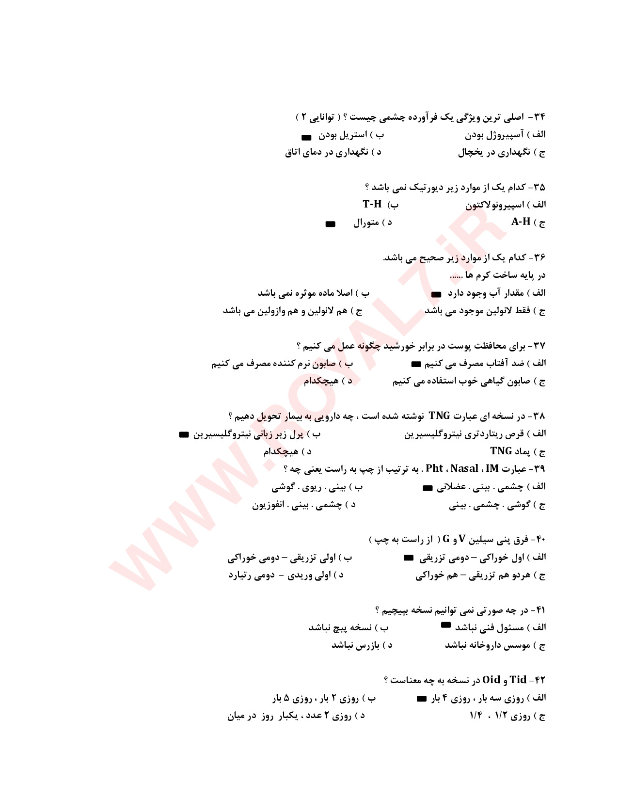 نمونه سوالات دستیار قفسه چینی دارو فنی حرفه ای با جواب