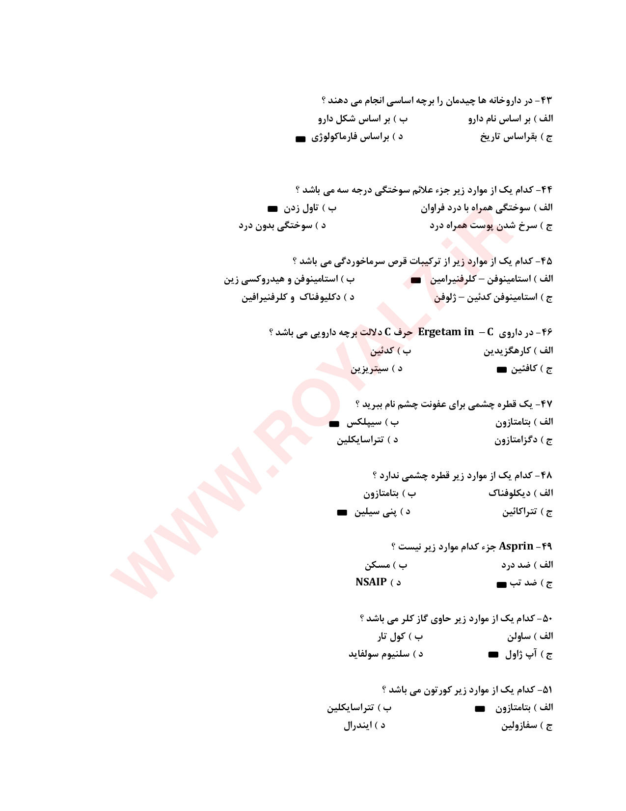 نمونه سوالات دستیار قفسه چینی دارو با جواب