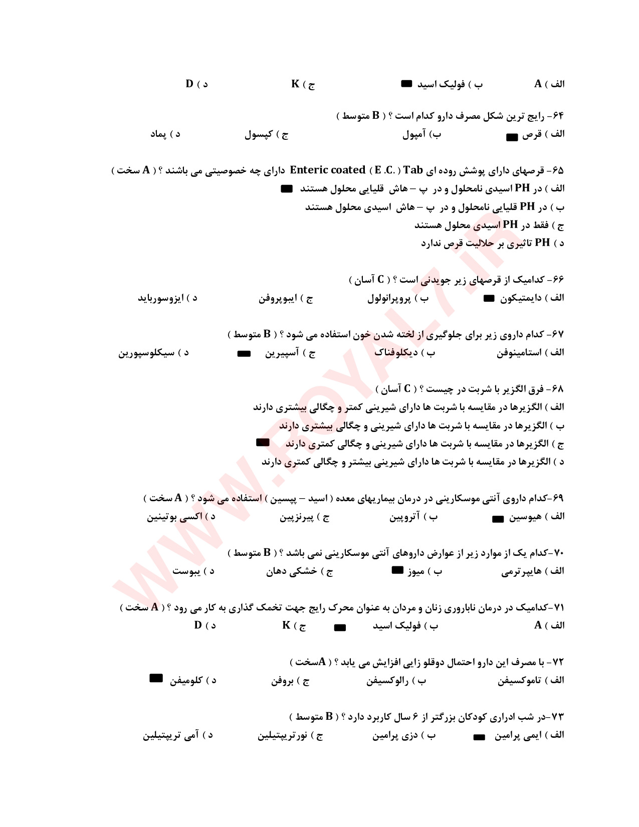 دانلود 990 نمونه سوال دستیار قفسه چینی دارو فنی حرفه ای