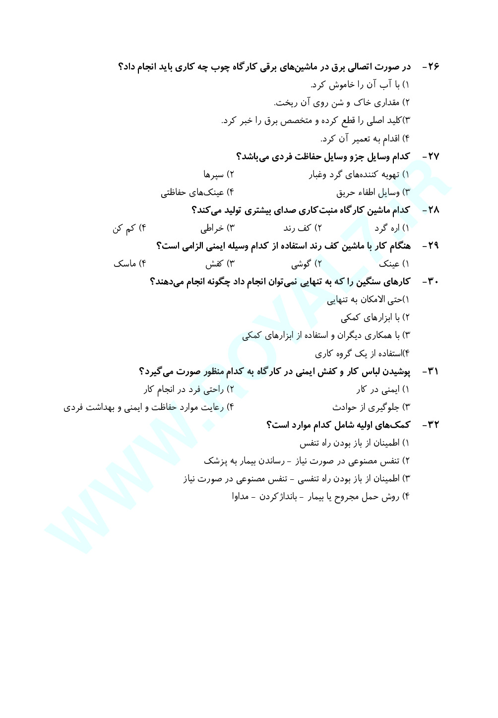 دانلود 990 نمونه سوال منبت کار درجه 2 فنی حرفه ای