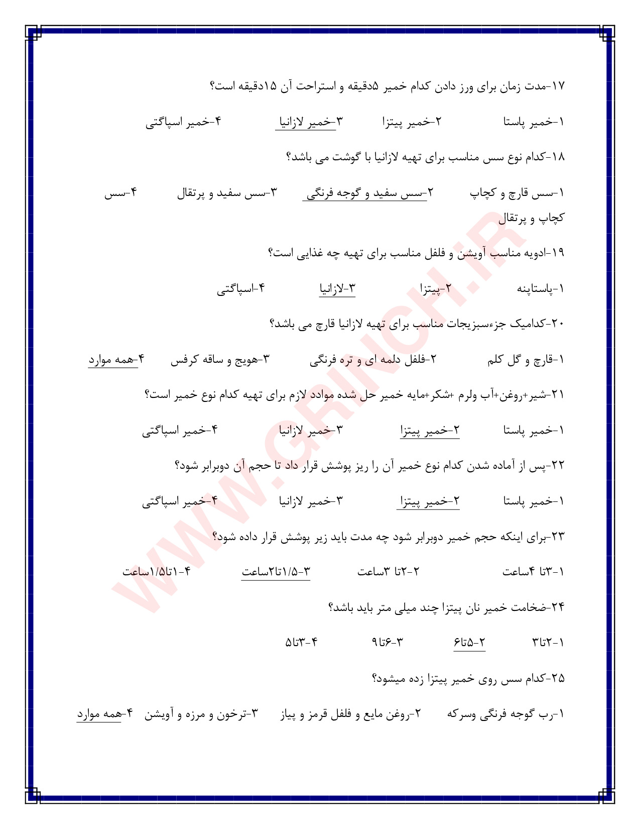 دانلود جدیدترین نمونه سوالات آشپز ملل فنی حرفه ای (ویرایش 1404)