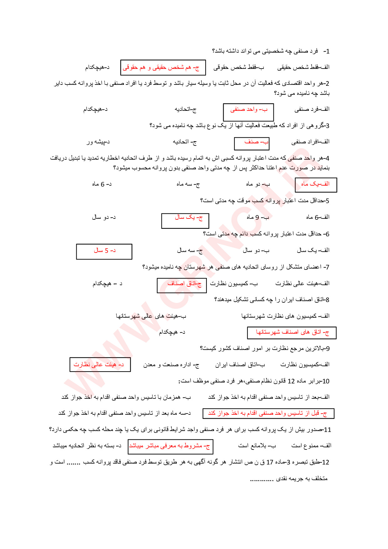 دانلود جدیدترین نمونه سوالات پروانه تخصصی مشاورین املاک (ویرایش 1404)