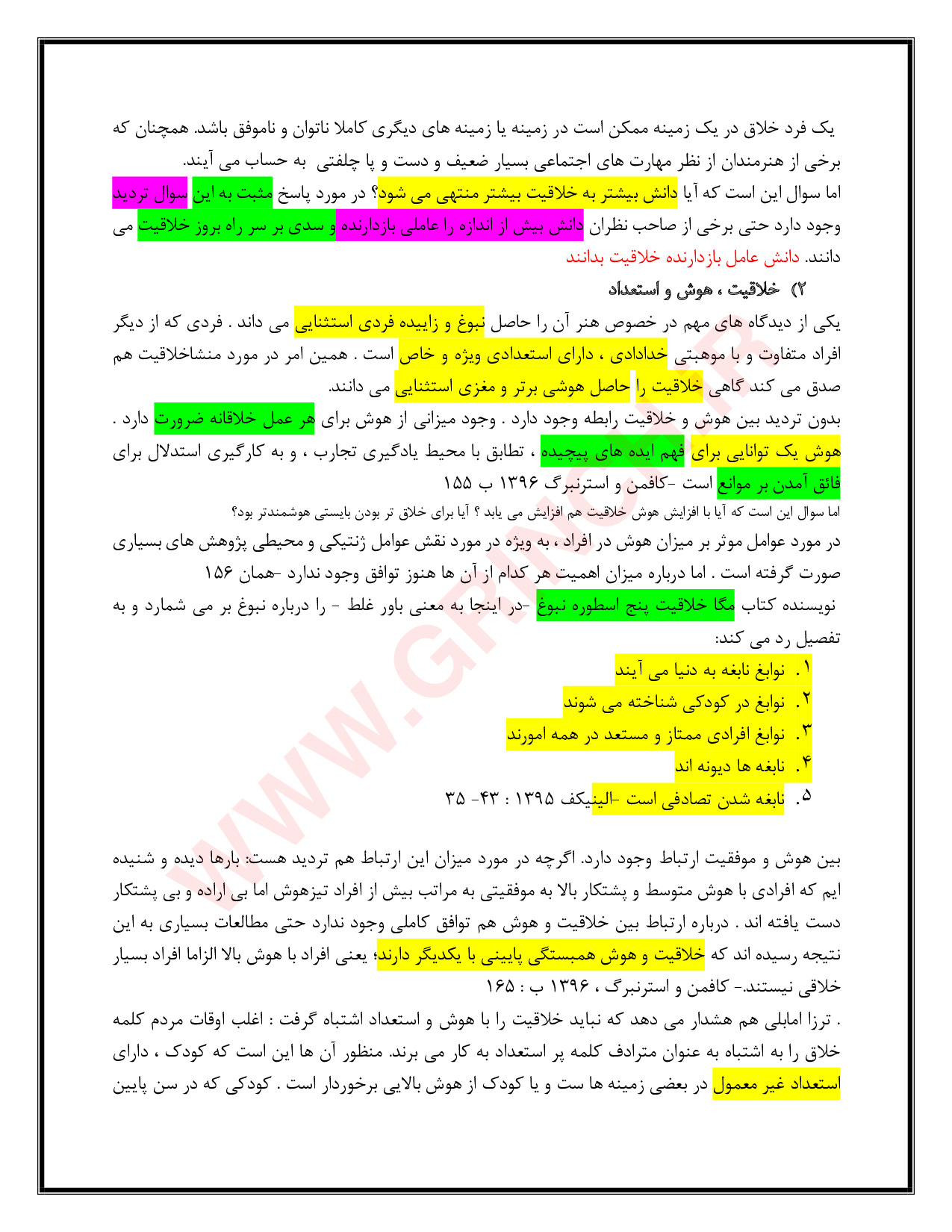 دانلود جزوه و نمونه سوالات خلاقیت در هنر بهرام جلالی پور علمی کاربردی (ویرایش 1403)