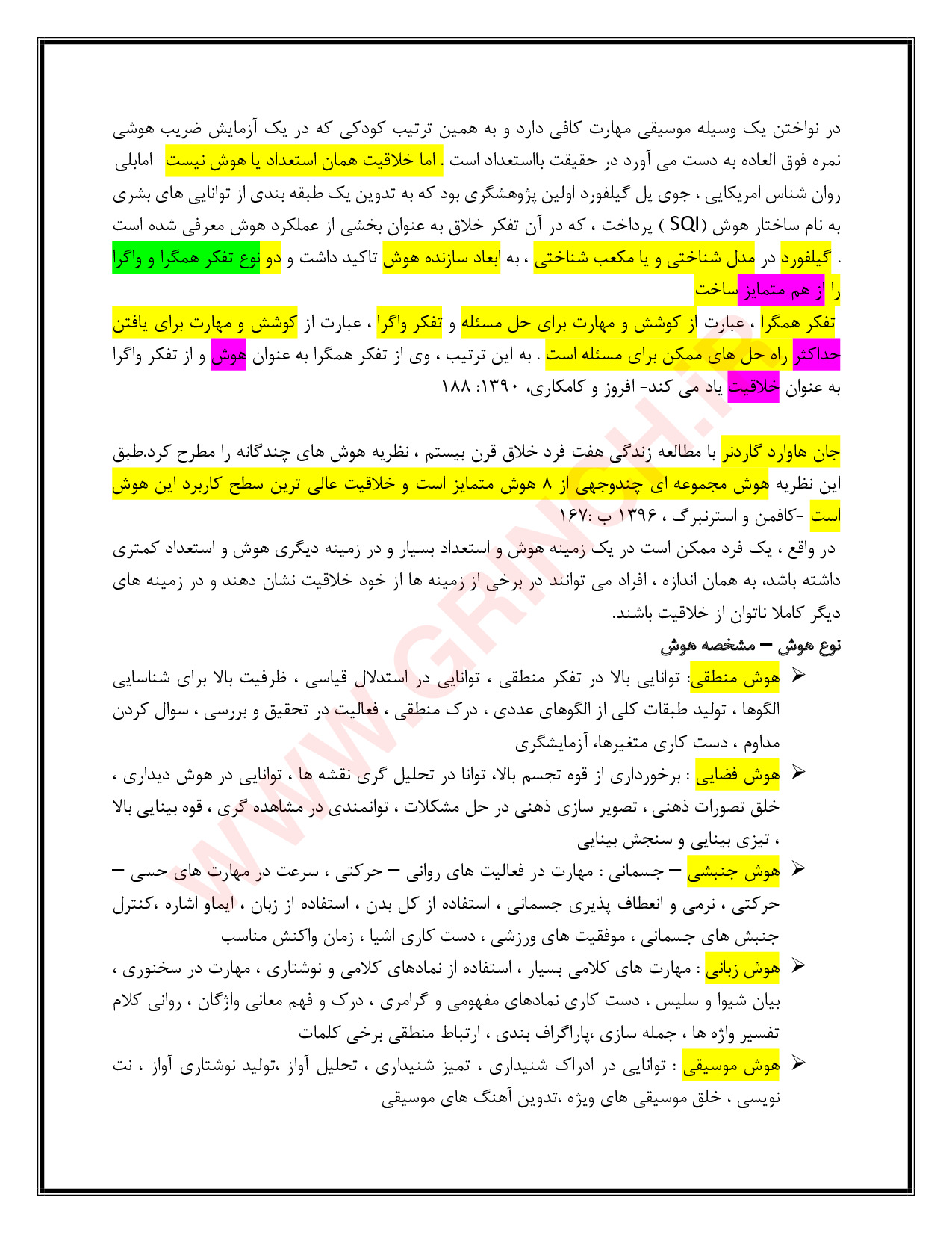 دانلود جزوه و نمونه سوالات خلاقیت در هنر بهرام جلالی پور علمی کاربردی (ویرایش 1403)