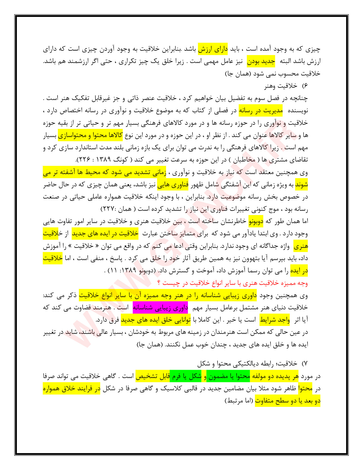 دانلود جزوه و نمونه سوالات خلاقیت در هنر بهرام جلالی پور علمی کاربردی (ویرایش 1403)