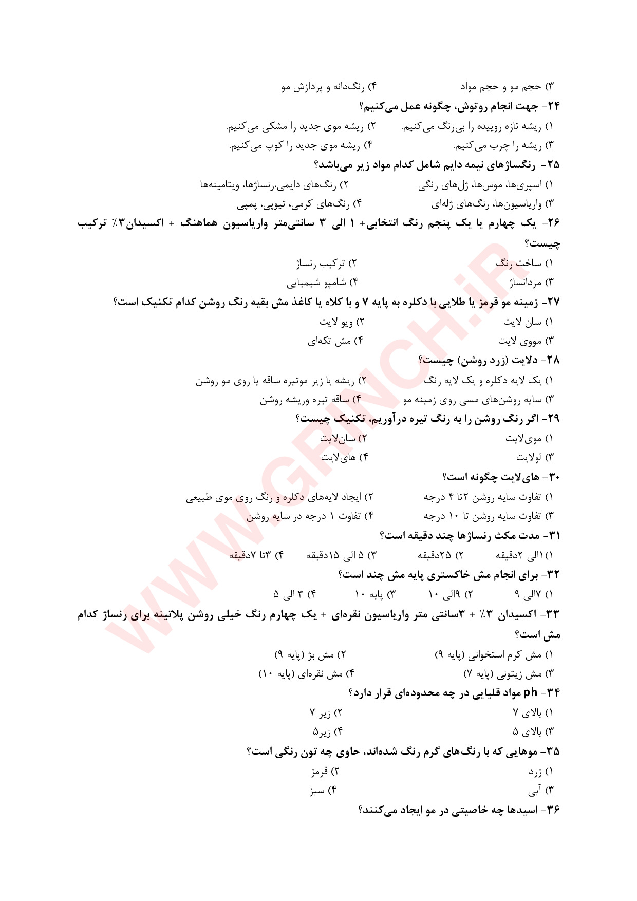 دانلود نکات و جدیدترین نمونه سوالات رنگ کردن موی زنانه (ویرایش 1404)