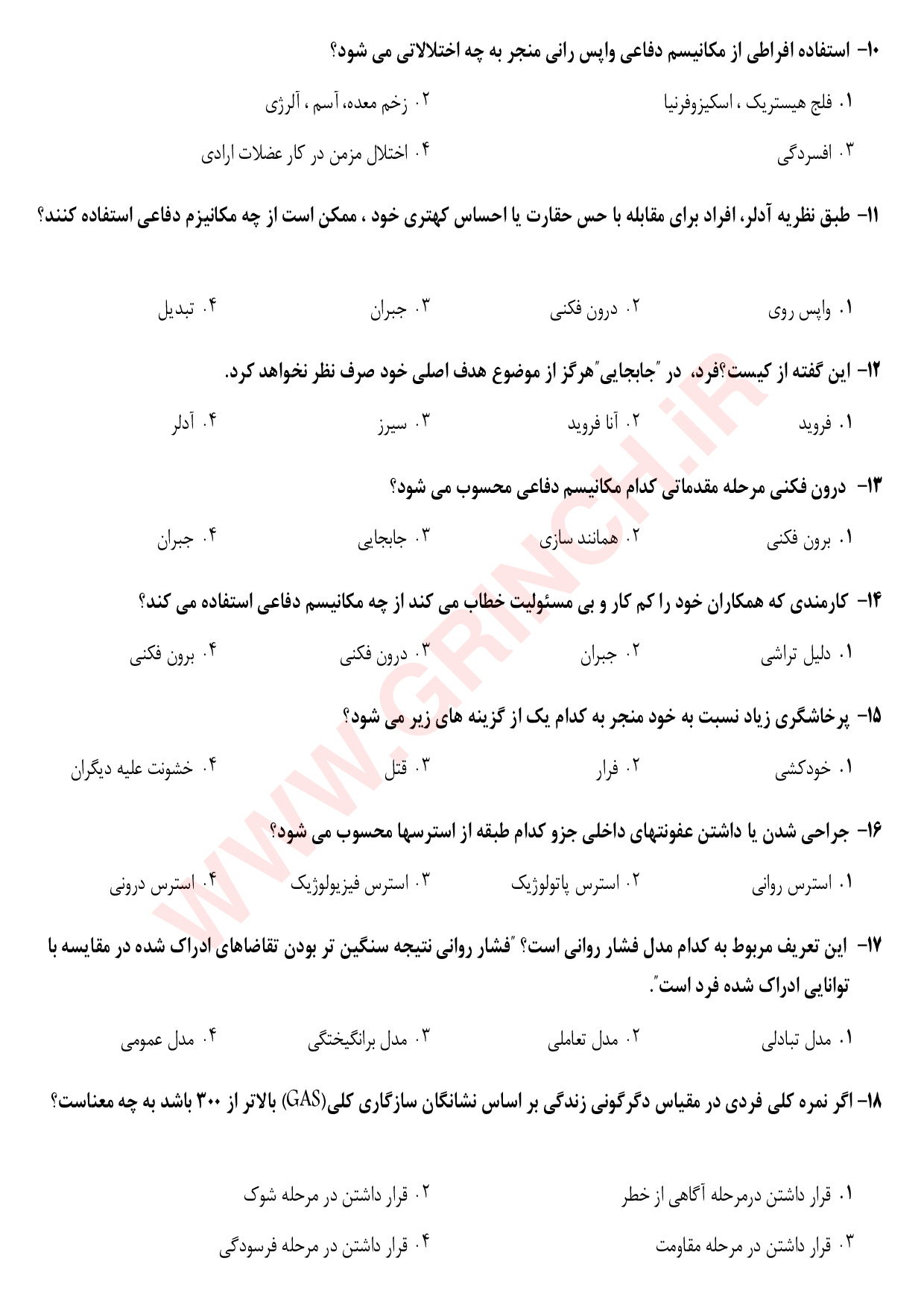 دانلود نمونه سوالات استخدامی بهیاری یکساله با جواب (آمادگی در آزمون 1403)