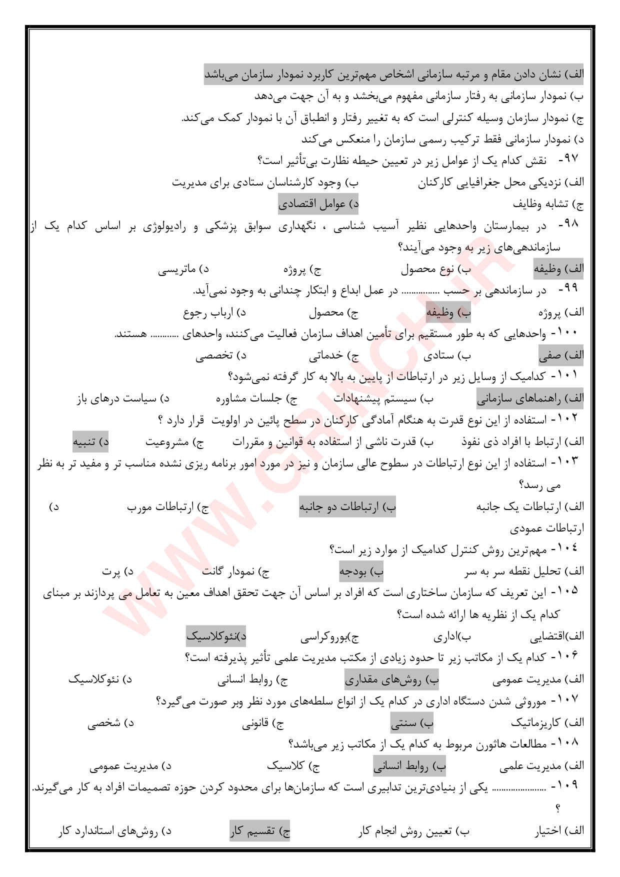 دانلود نمونه سوالات استخدامی مدیریت پرستاری (ویرایش 1403)