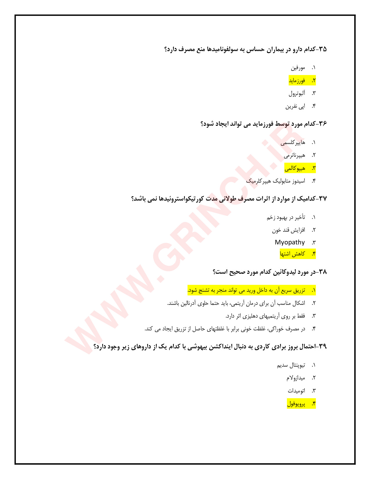 دانلود نمونه سوالات فارماکولوژی pdf (ویرایش 1403)