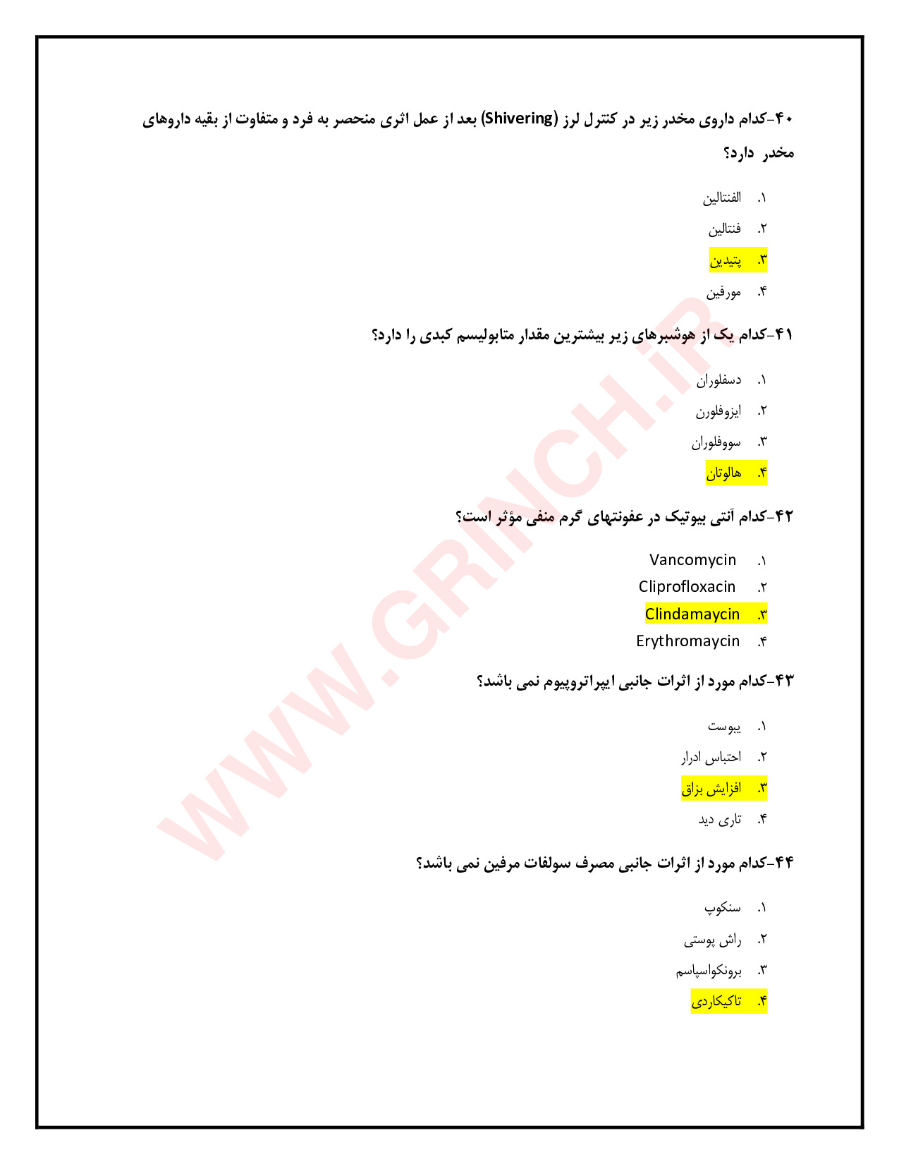 دانلود نمونه سوالات فارماکولوژی pdf (ویرایش 1403)