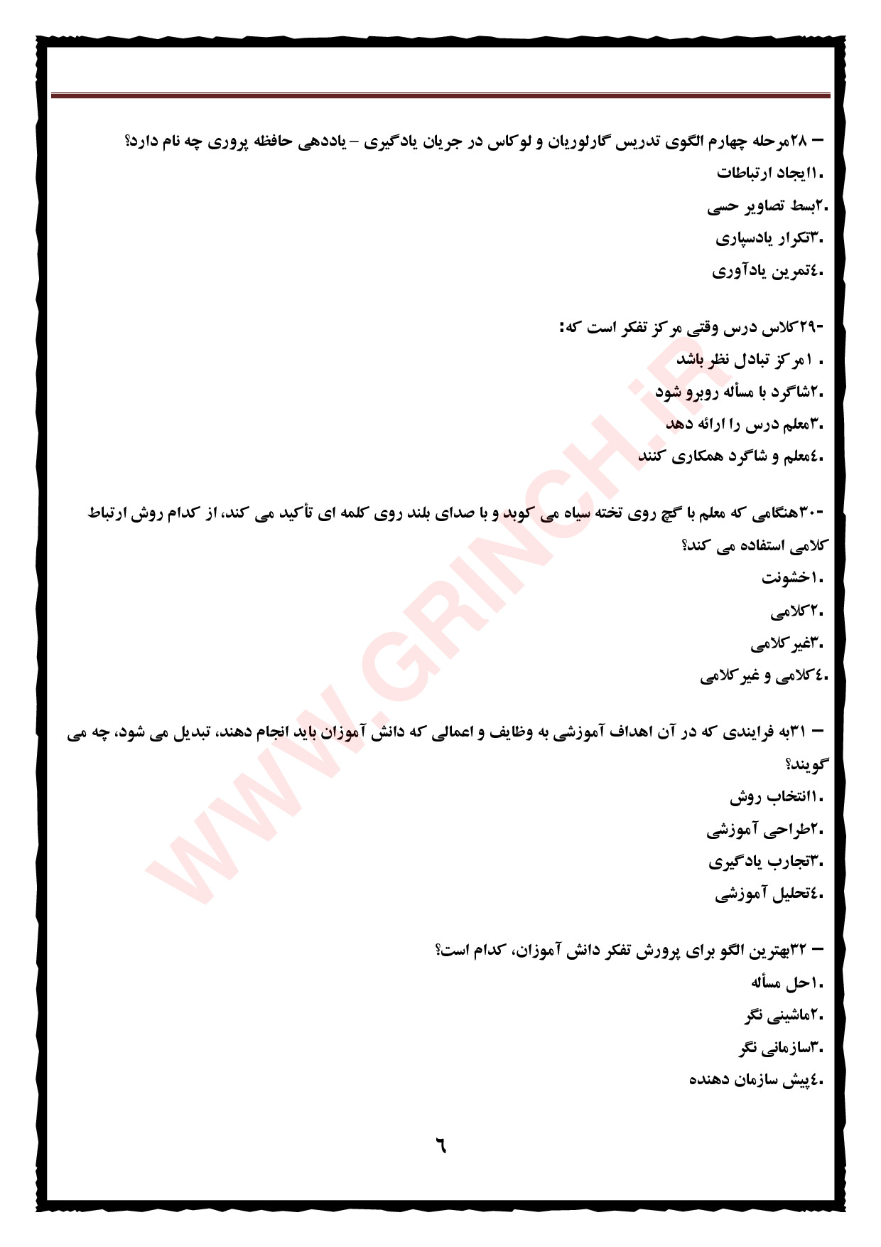 دانلود نمونه سوالات روشها و فنون تدریس دکتر حسن شعبانی (ویرایش 1403)