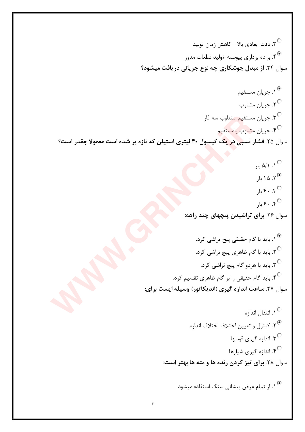 دانلود نمونه سوالات تراشکاری درجه 2 با جواب pdf (ویرایش 1404)