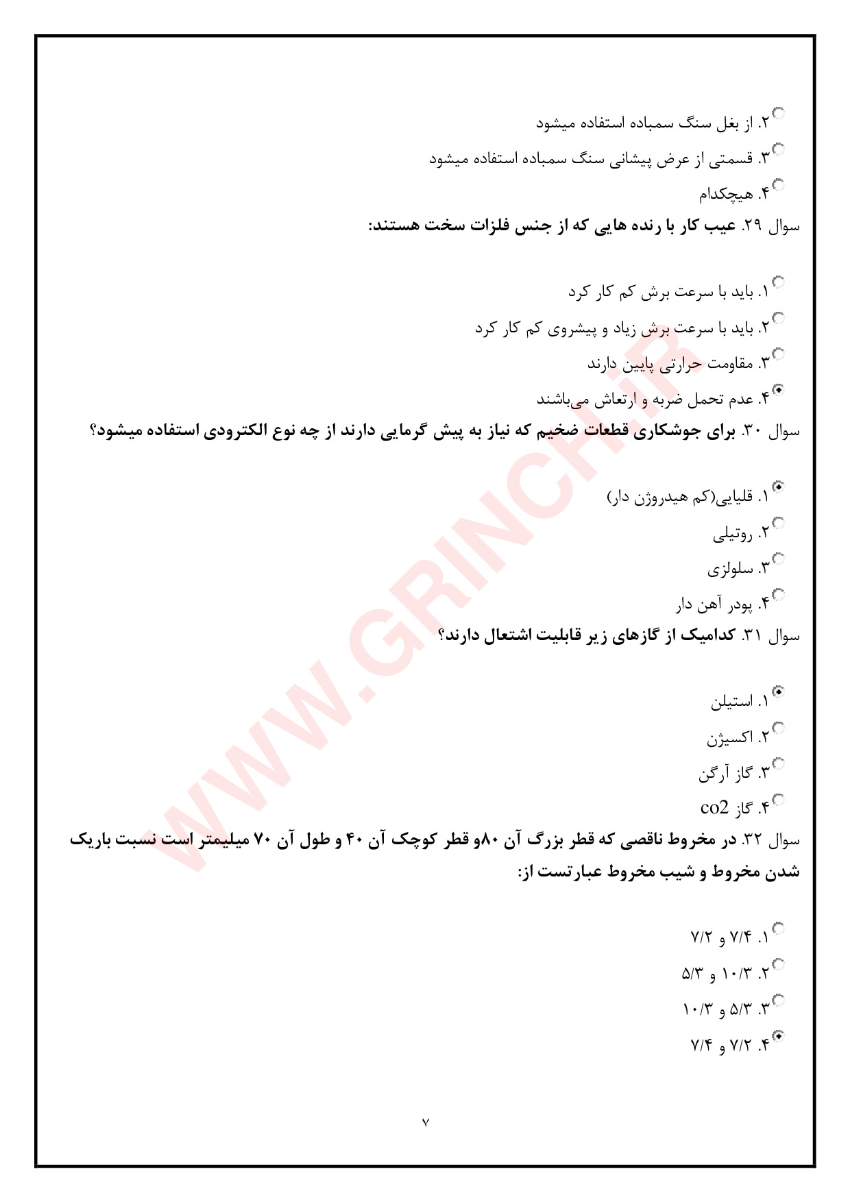 دانلود نمونه سوالات تراشکاری درجه 2 با جواب pdf (ویرایش 1404)