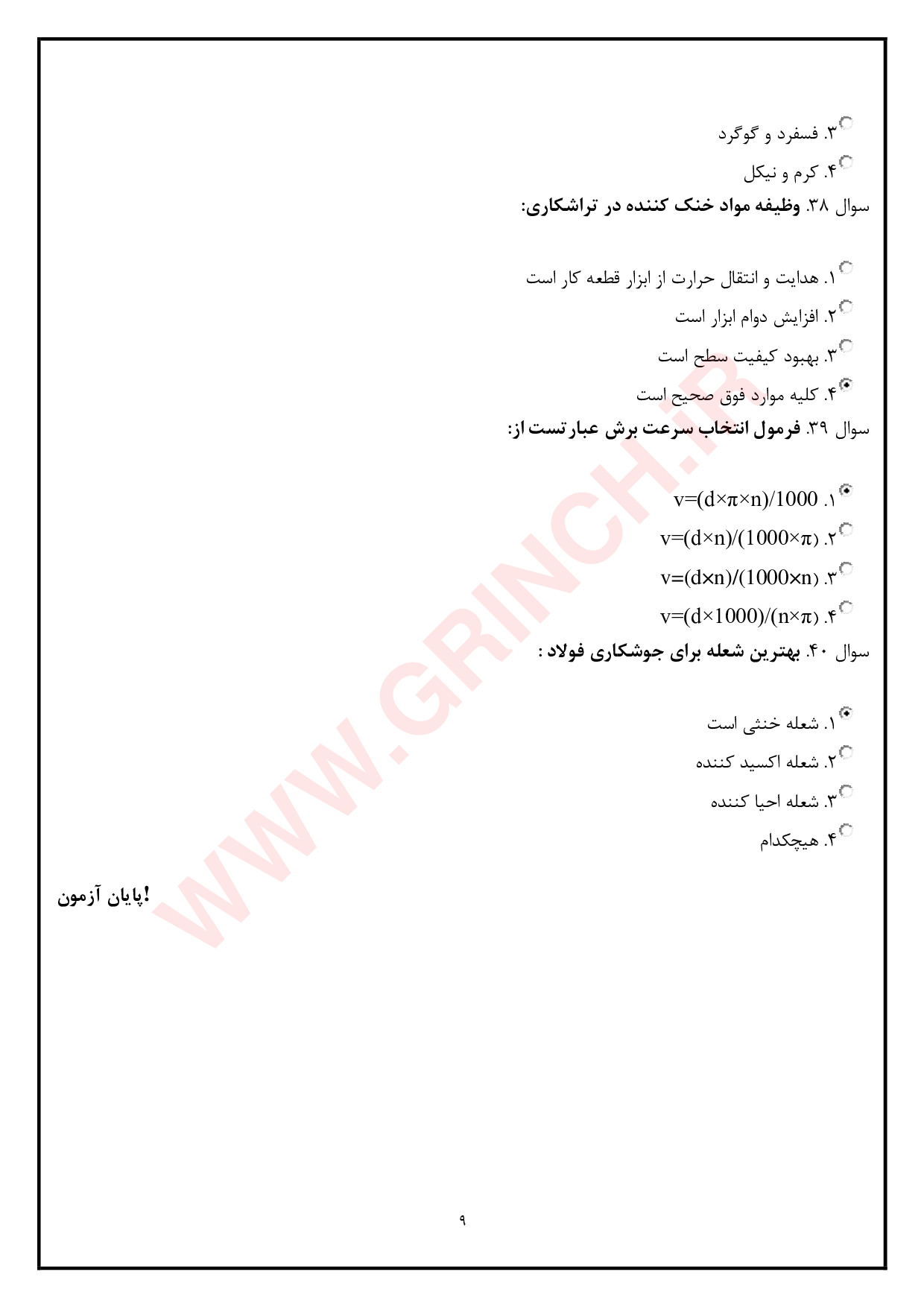 دانلود نمونه سوالات تراشکاری درجه 2 با جواب pdf (ویرایش 1404)