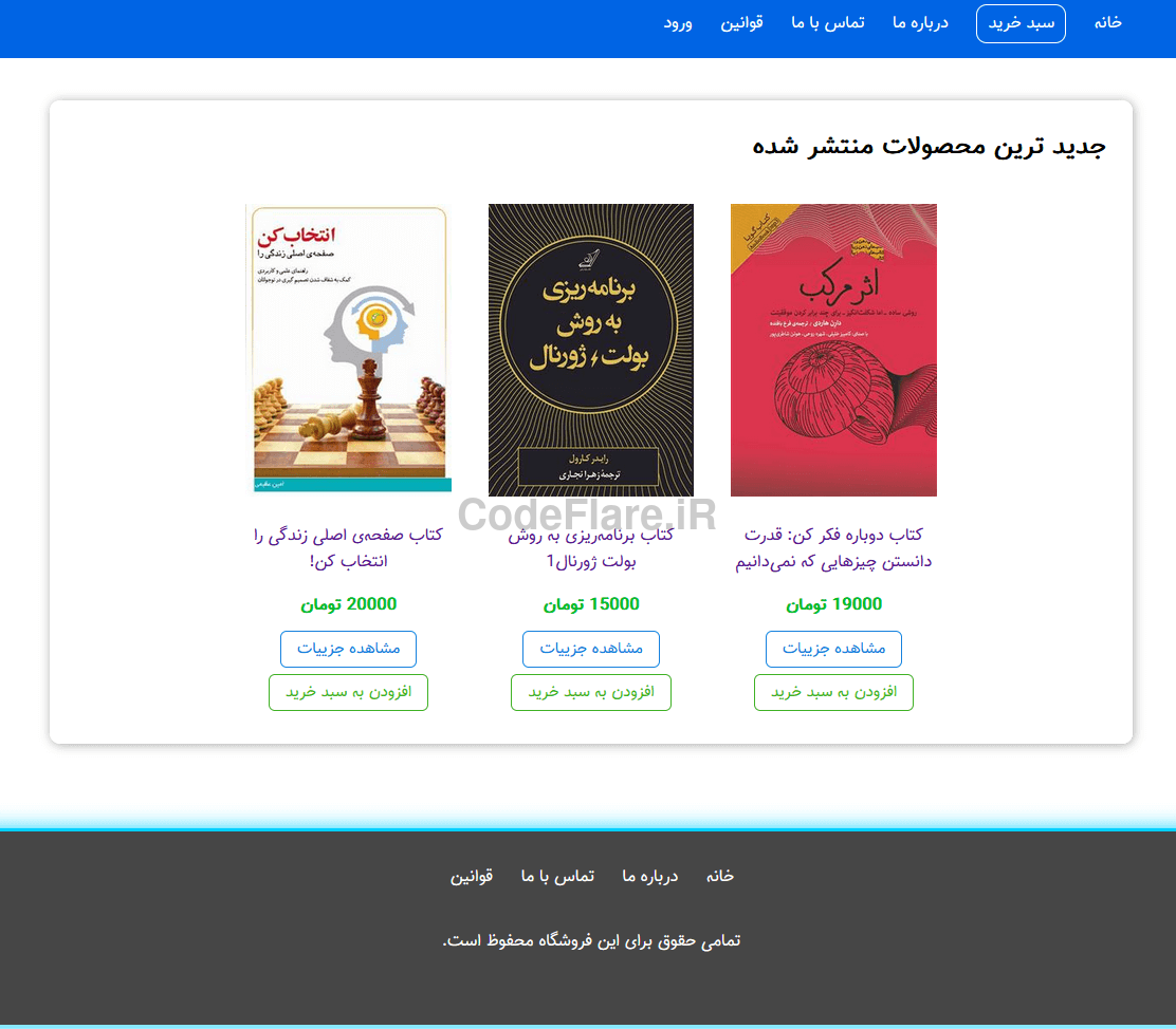 سورس پروژه فروشگاه اینترنتی php