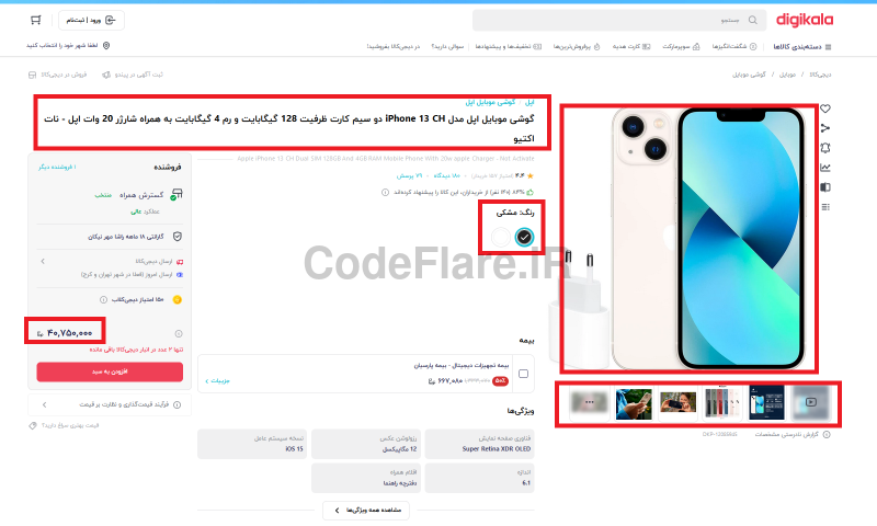 نمونه استخراج اطلاعات وب سایت با php