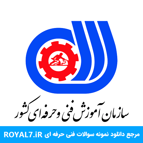 دانلود 945 نمونه سوال فن ورز شبکه هوایی برق فنی حرفه ای