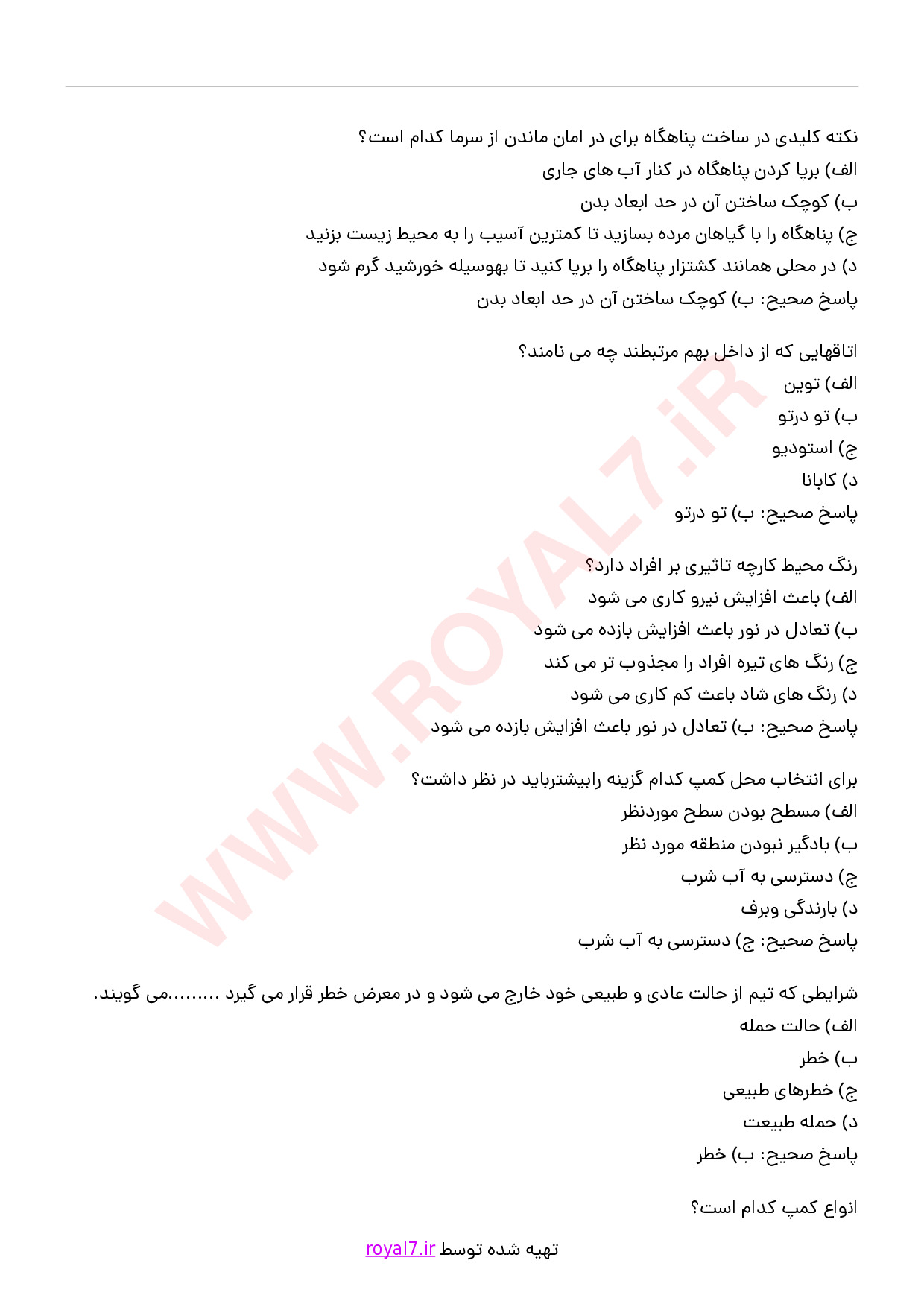 دانلود 115 نمونه سوال مدیر اکوکمپ با جواب