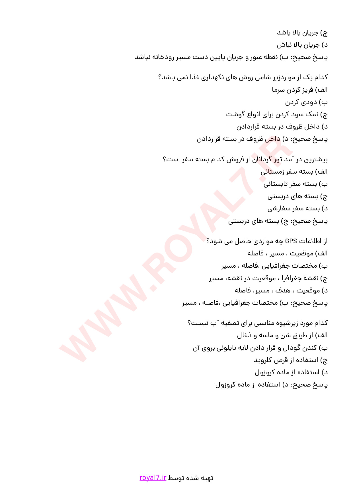 نمونه سوالات مدیر اکوکمپ با جواب