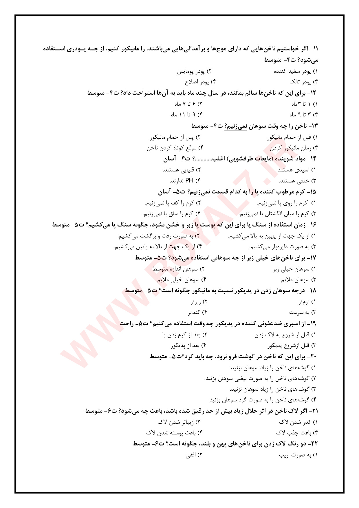 دانلود 1225 نمونه سوال آرایشگر ناخن فنی حرفه ای