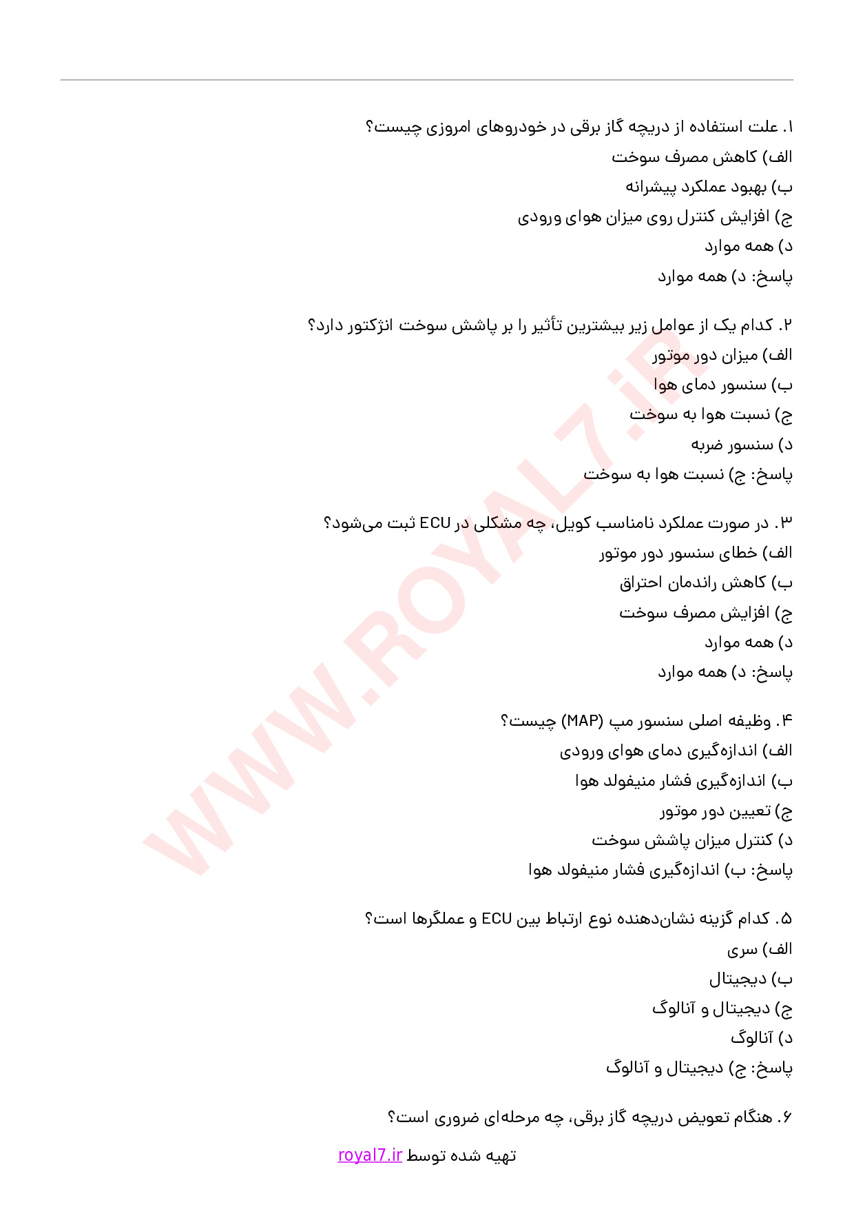 دانلود 125 نمونه سوال ریمپ و بهینه سازی نرم افزار ECU خودروهای ایرانی