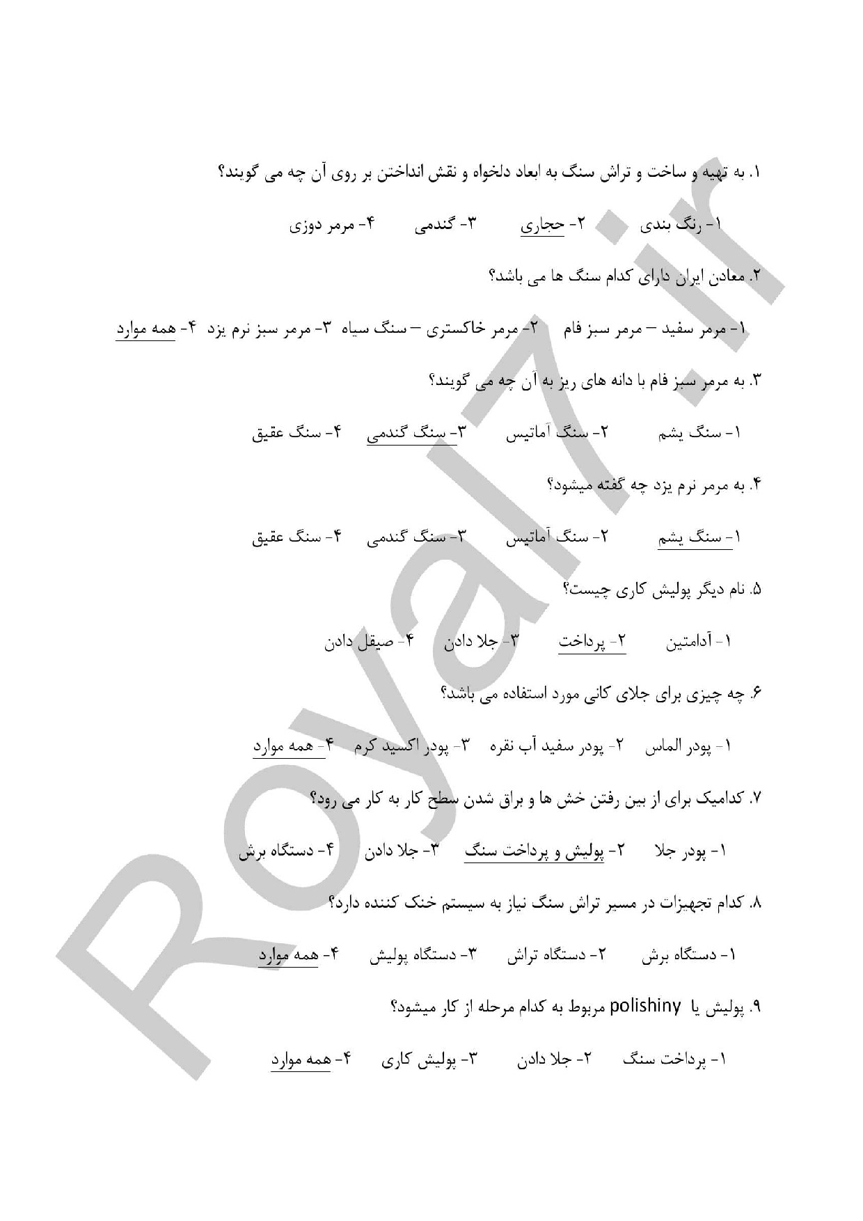 دانلود 130 نمونه سوال حجار سنگ های تزئینی