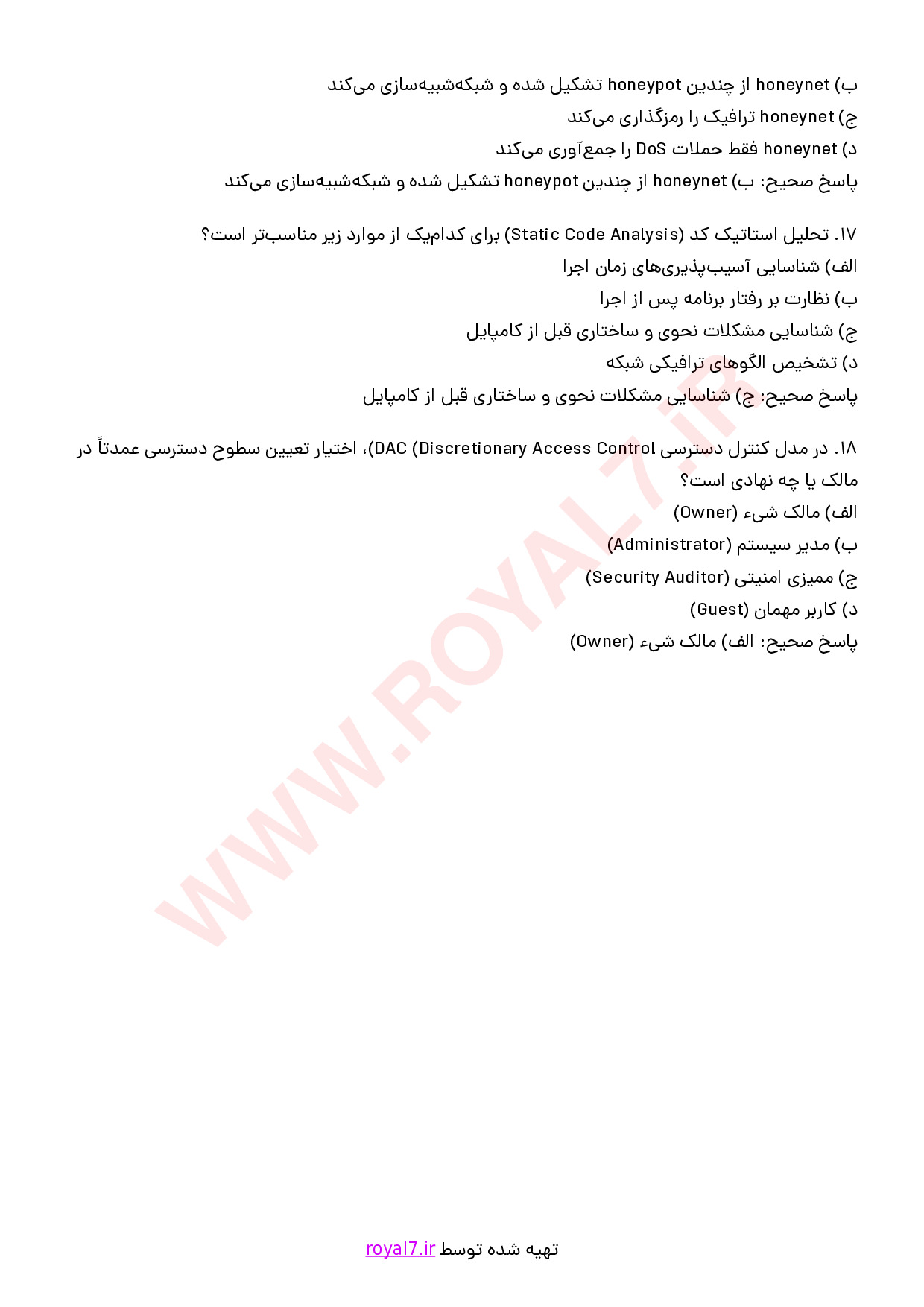 نمونه سوالات کنترل نرم افزاری نفوذ و مقابله با جواب