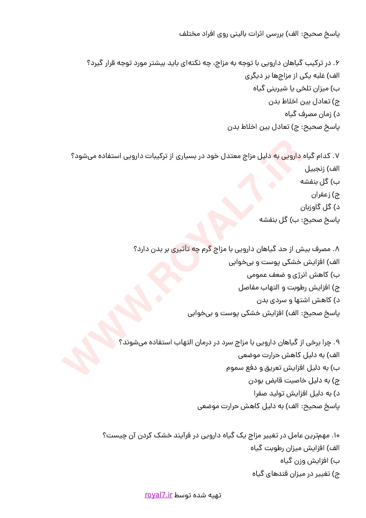 دانلود 165 نمونه سوال مزاج شناسی فنی حرفه ای