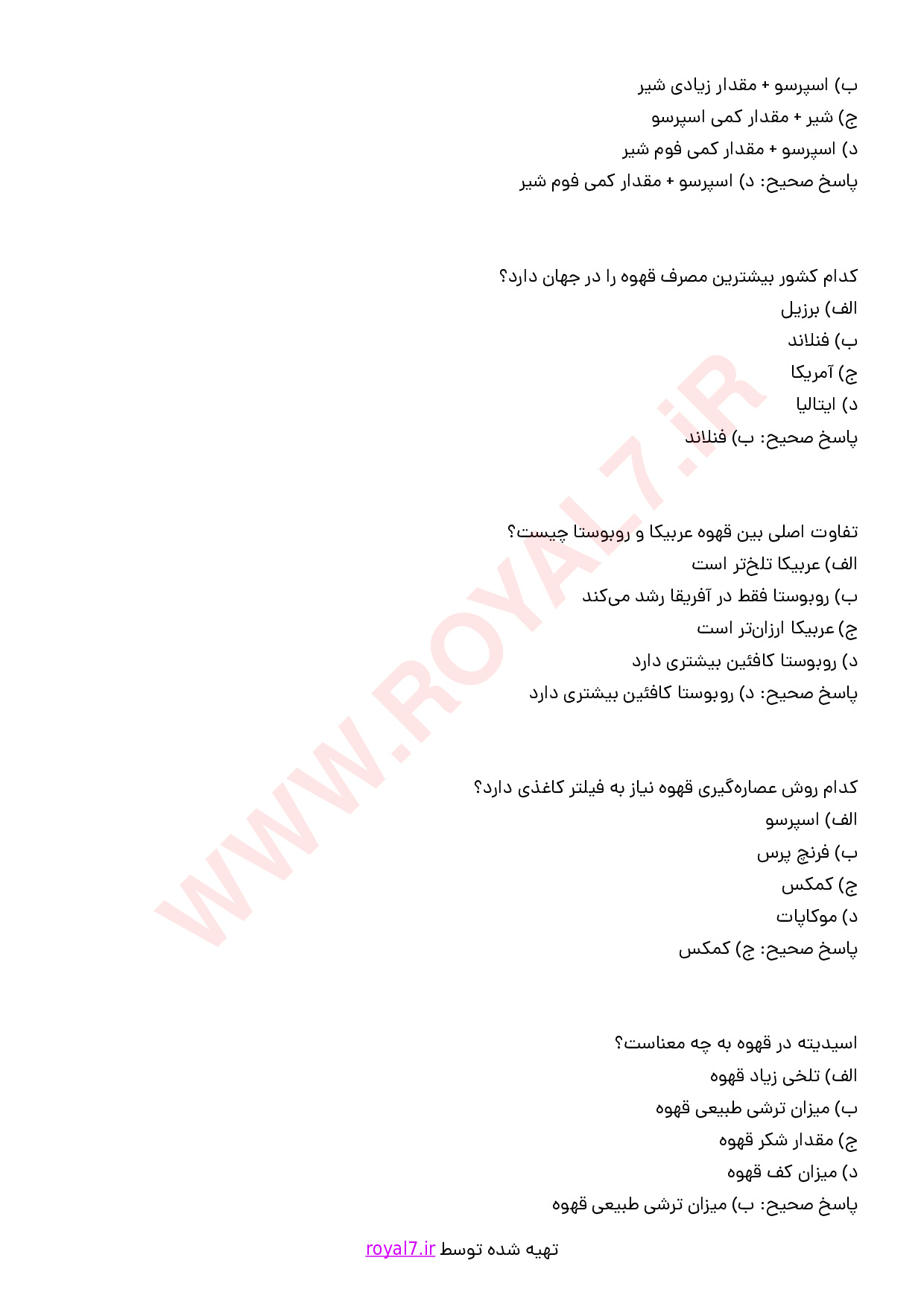 دانلود 165 نمونه سوال تهیه نوشیدنی با ماشین اسپرسو