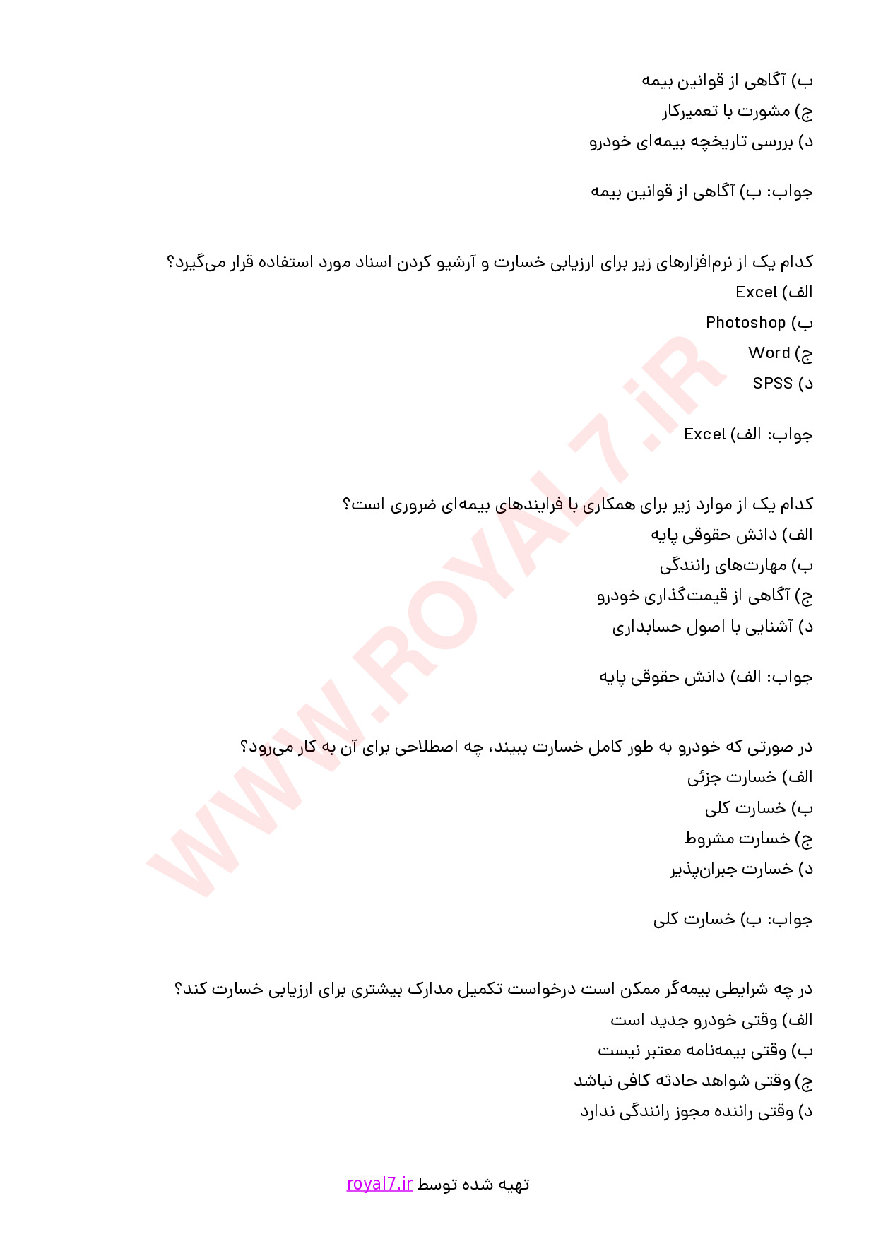 دانلود 170 نمونه سوال کارشناس ارزیابی خسارت بیمه خودرو فنی حرفه ای