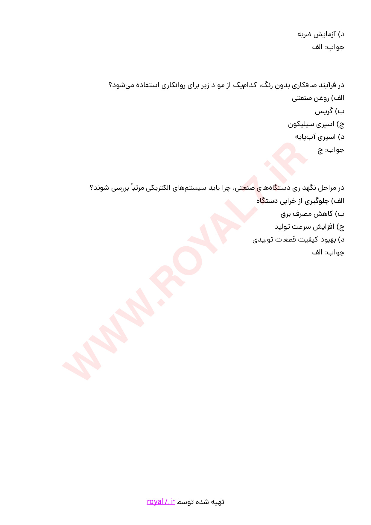نمونه سوالات صافکاری بدون رنگ PDR با جواب