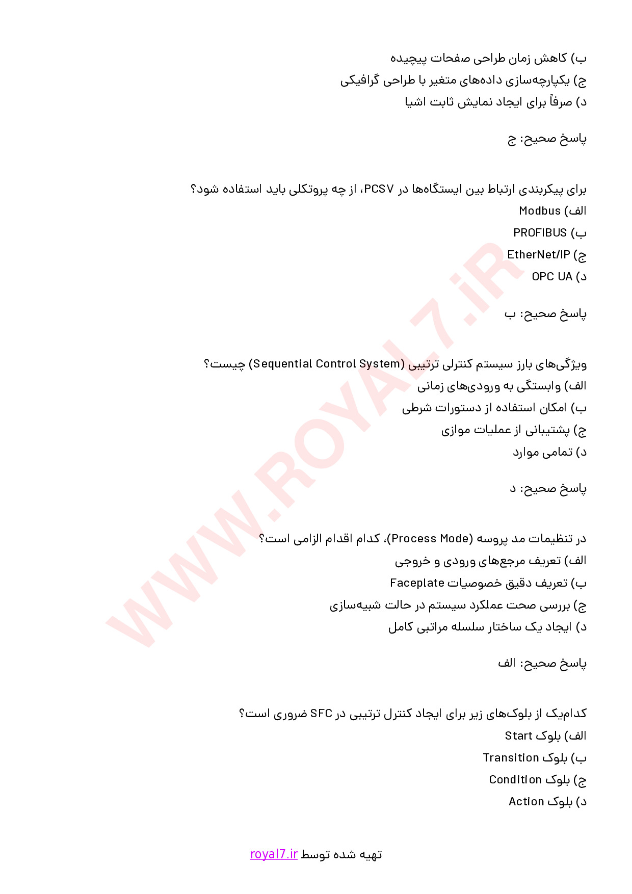 دانلود 315 نمونه سوال کار با نرم افزار PCS7