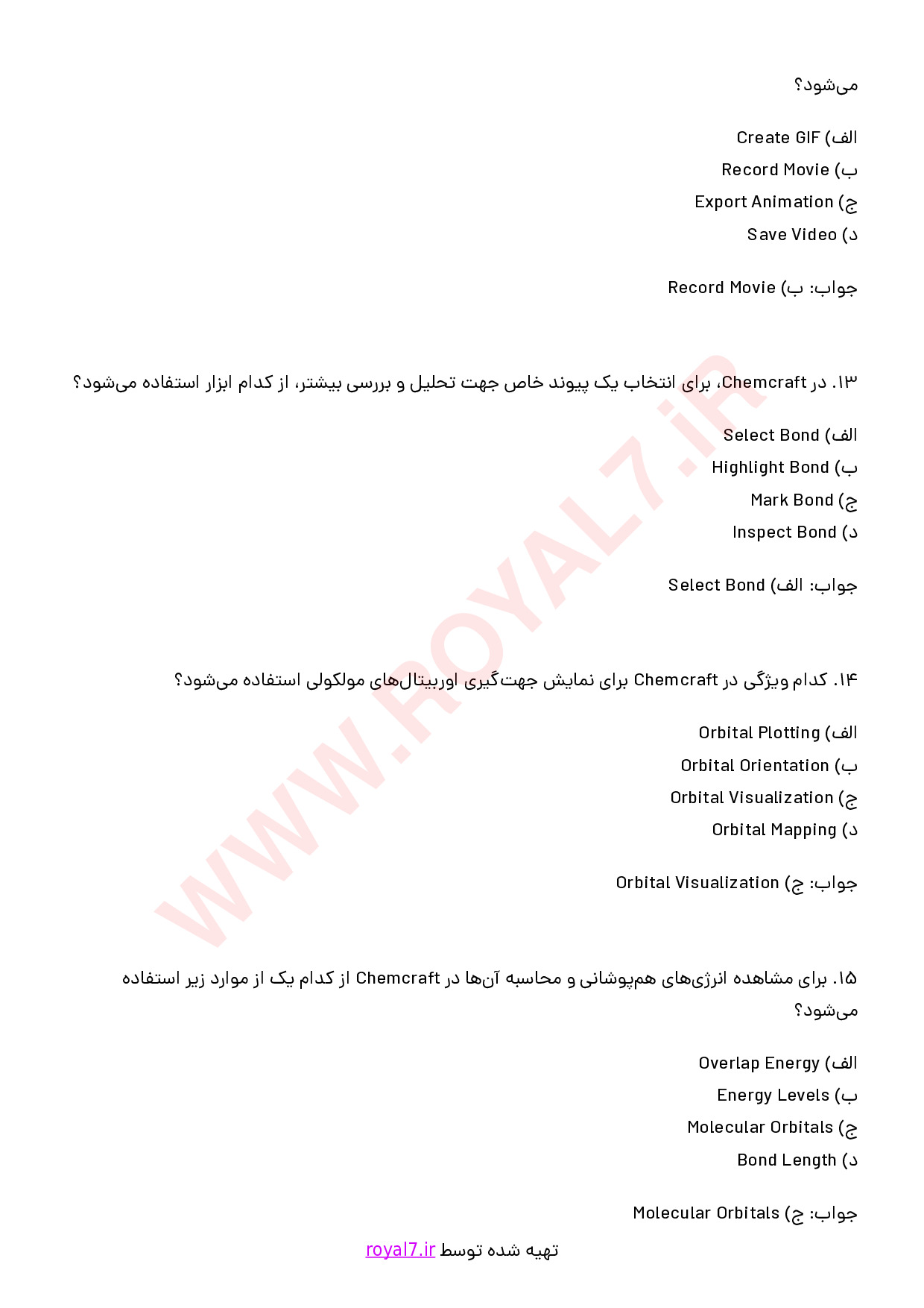 نمونه سوالات کار با نرم افزار شبیه ساز مولکولی Chemcraft با جواب