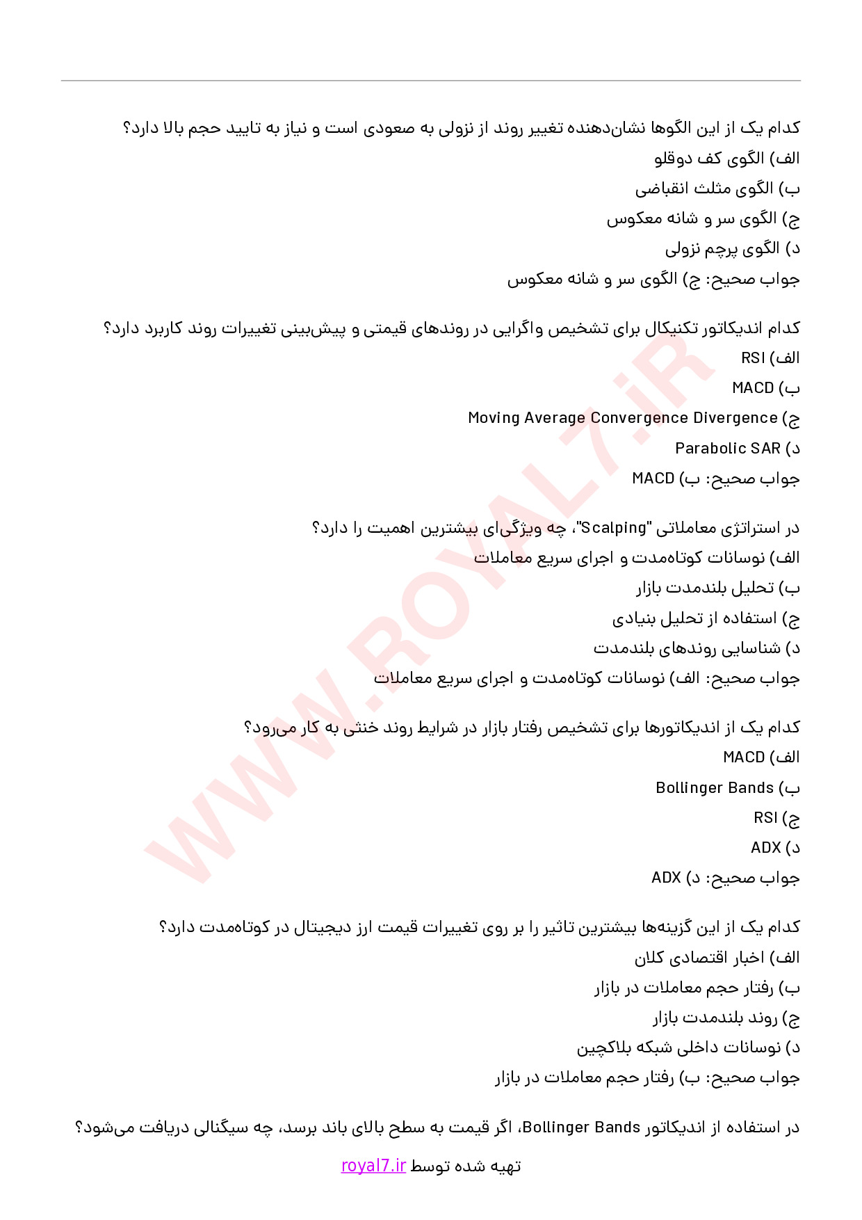 دانلود 175 نمونه سوال معامله گری ارزهای دیجیتال