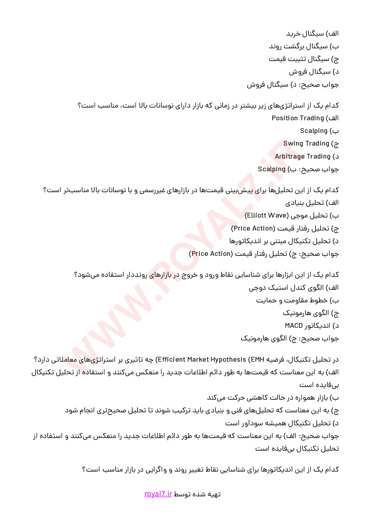 دانلود 175 نمونه سوال معامله گری ارزهای دیجیتال