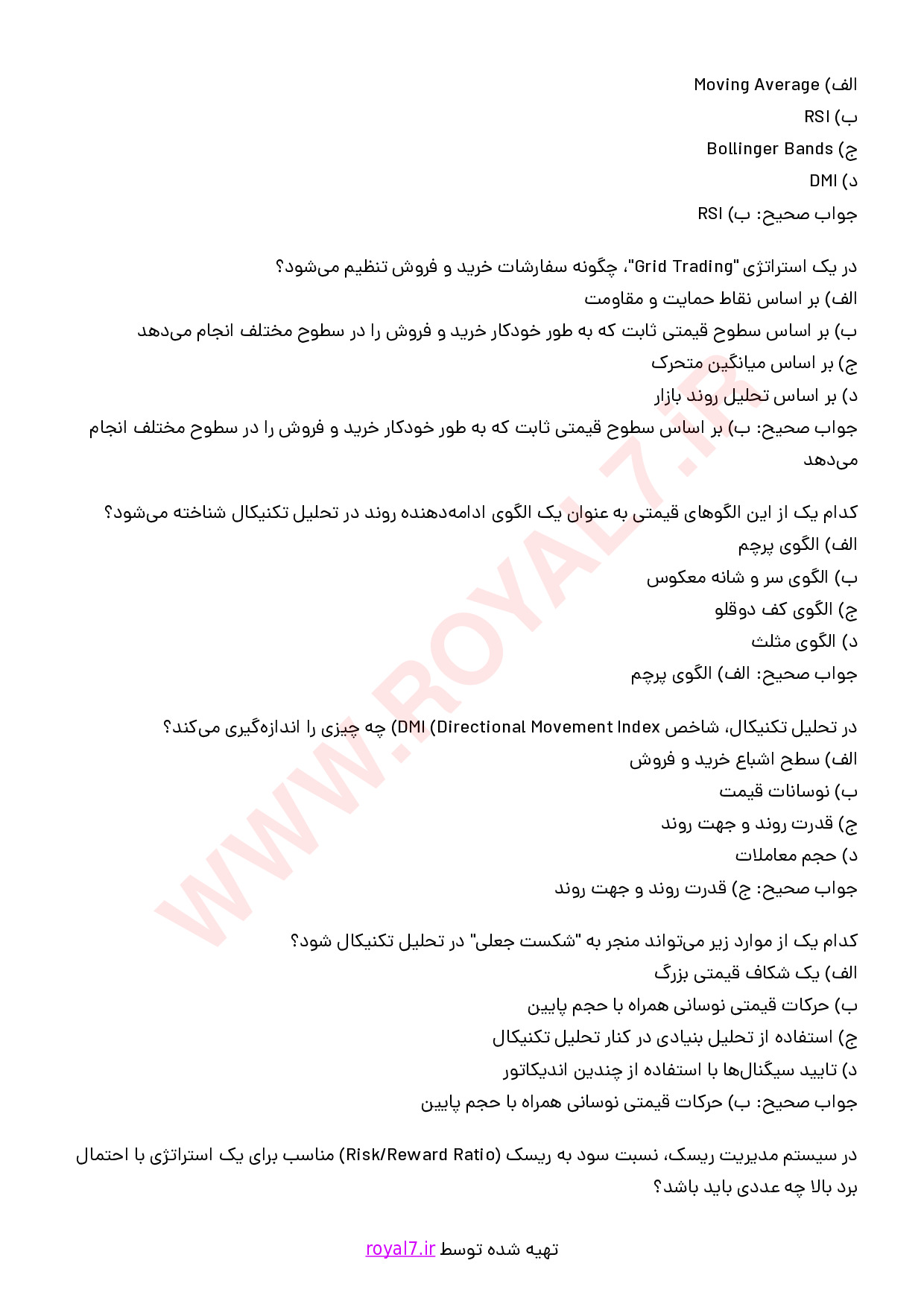 نمونه سوالات معامله گری ارزهای دیجیتال با جواب