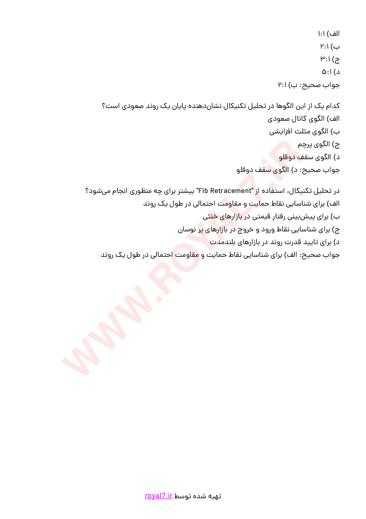 نمونه سوالات معامله گری ارزهای دیجیتال با جواب
