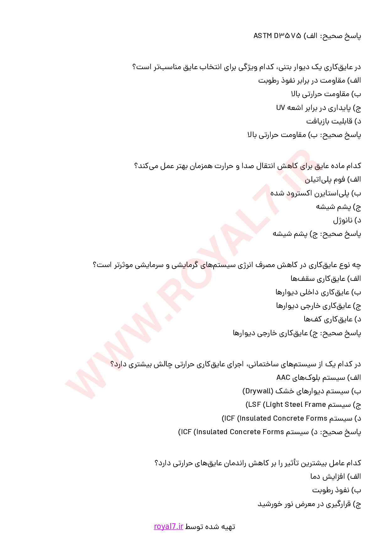 دانلود 180 نمونه سوال عایق کاری حرارتی فنی حرفه ای