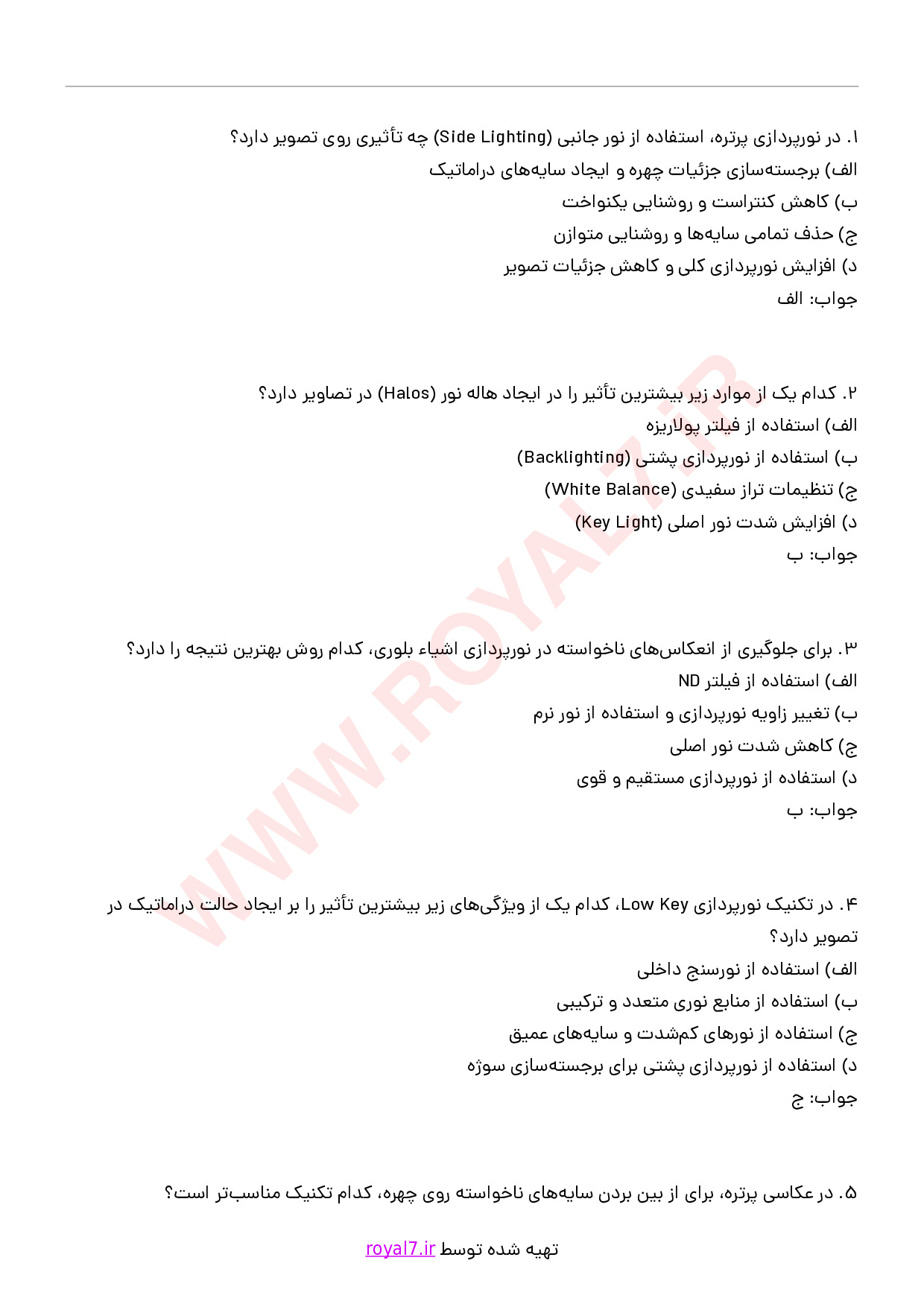 دانلود 315 نمونه سوال نورپردازی فنی حرفه ای