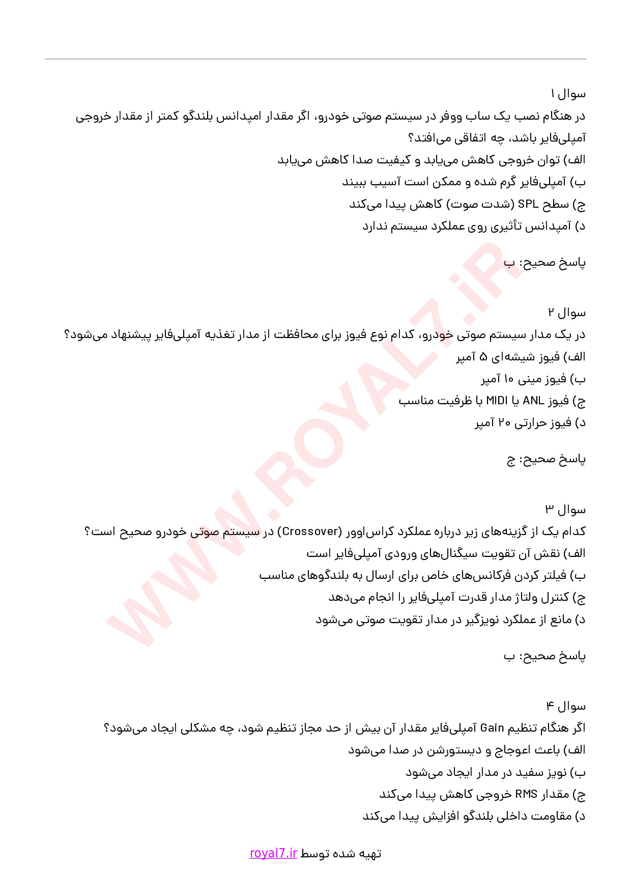 دانلود 180 نمونه سوال نصب سیستم صوتی خودرو