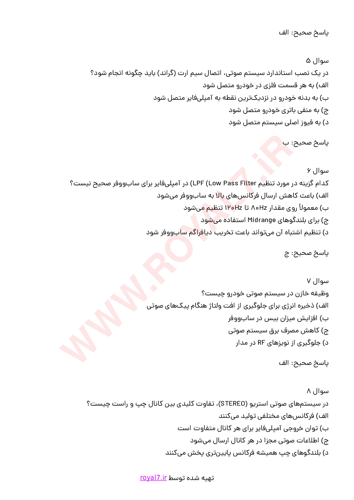 دانلود 180 نمونه سوال نصب سیستم صوتی خودرو