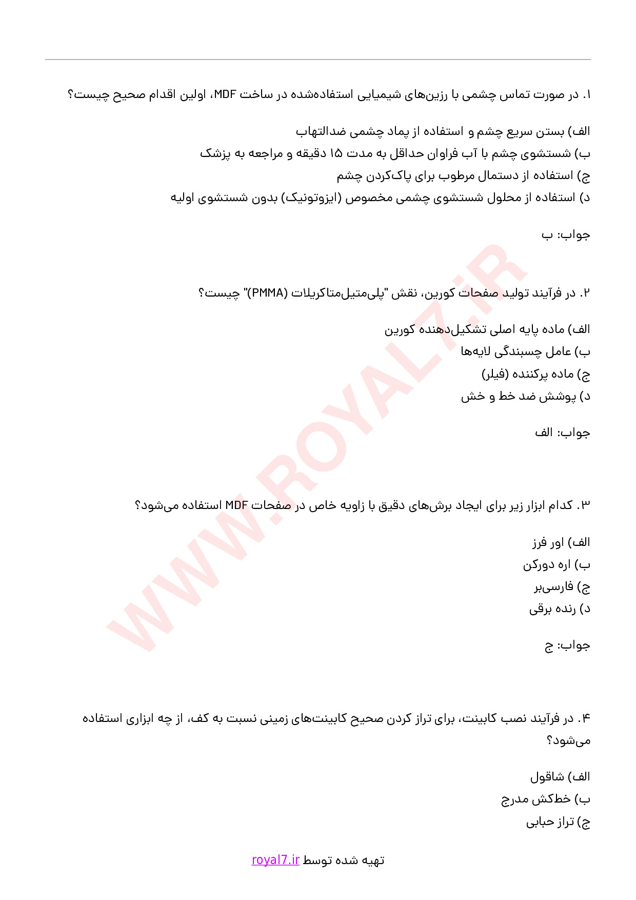 دانلود 276 نمونه سوال سازنده و نصاب کابینت با صفحات ام دی اف و کورین