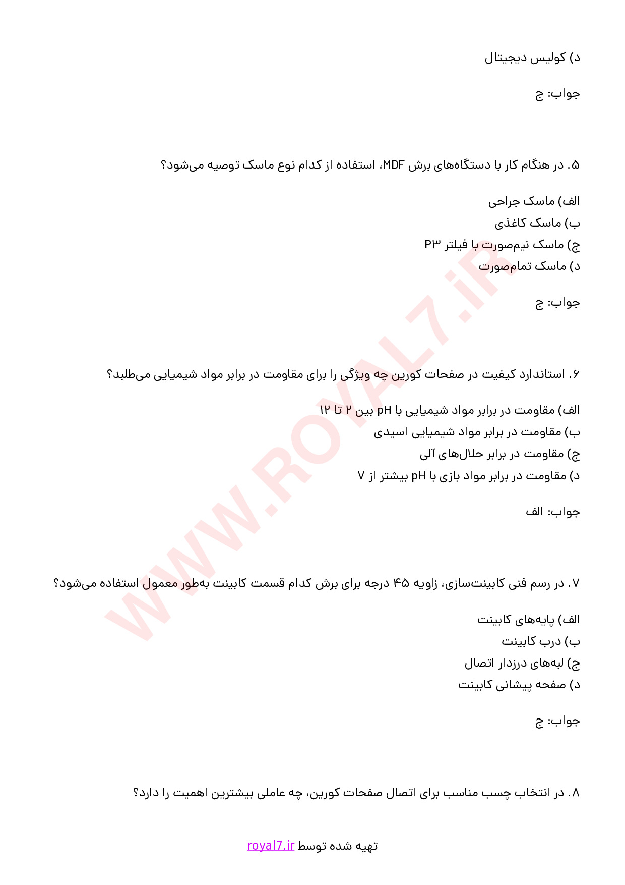 دانلود 276 نمونه سوال سازنده و نصاب کابینت با صفحات ام دی اف و کورین
