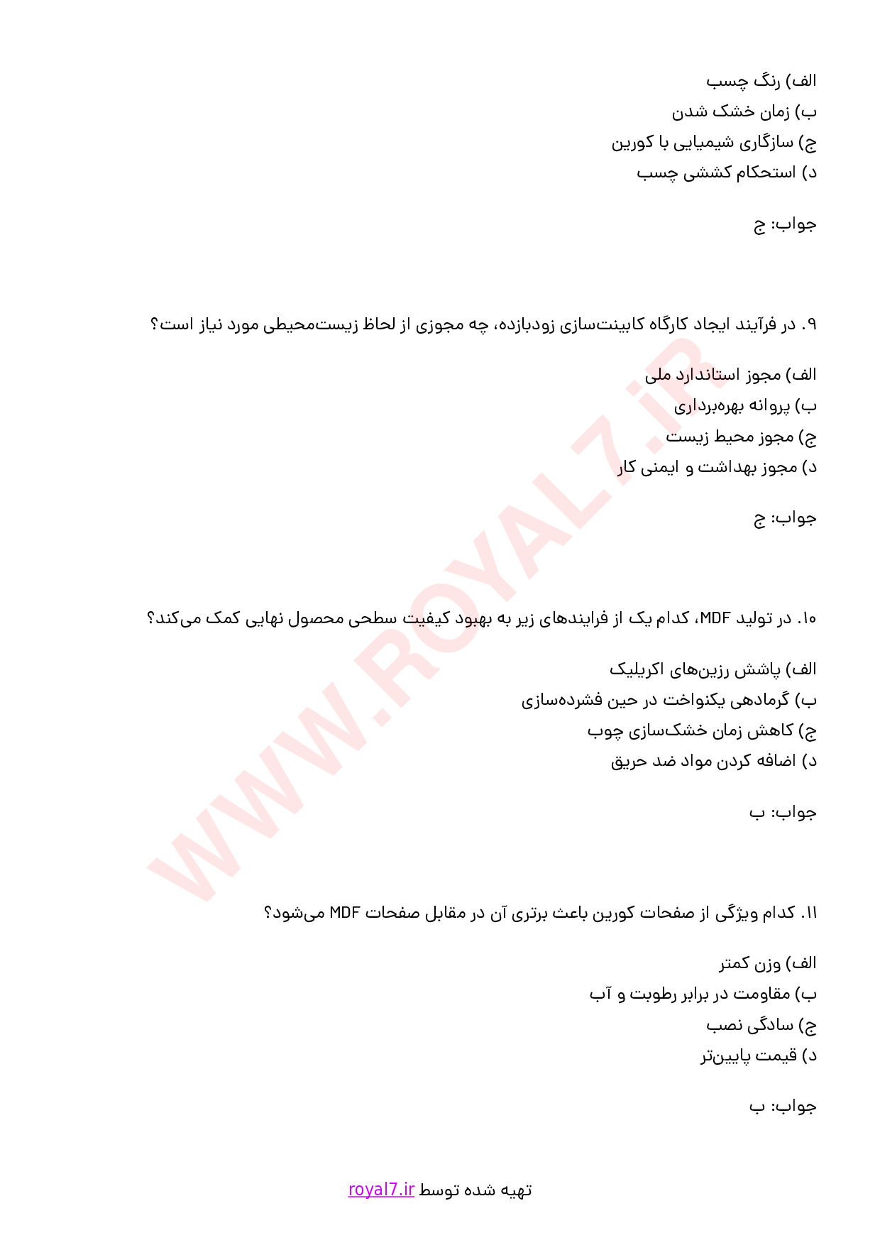 نمونه سوالات سازنده و نصاب کابینت با صفحات ام دی اف و کورین با جواب