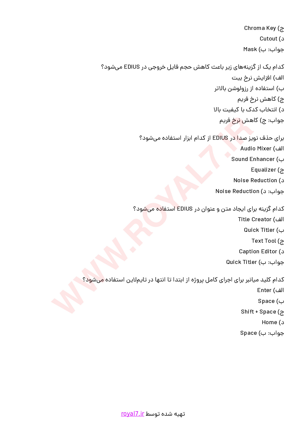 نمونه سوالات تدوین فیلم با نرم افزار EDIUS با جواب