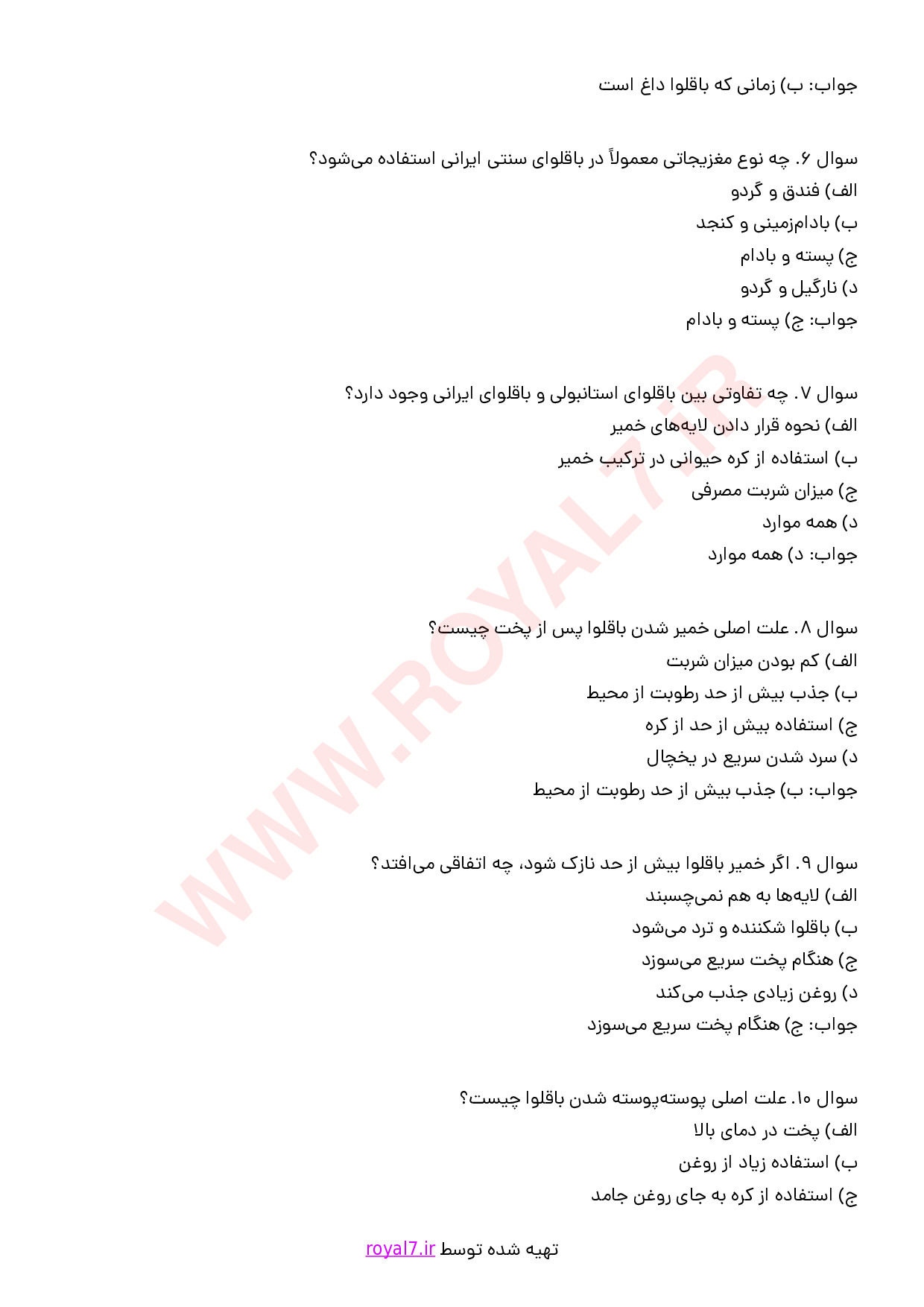 دانلود 180 نمونه سوال تهیه باقلوا
